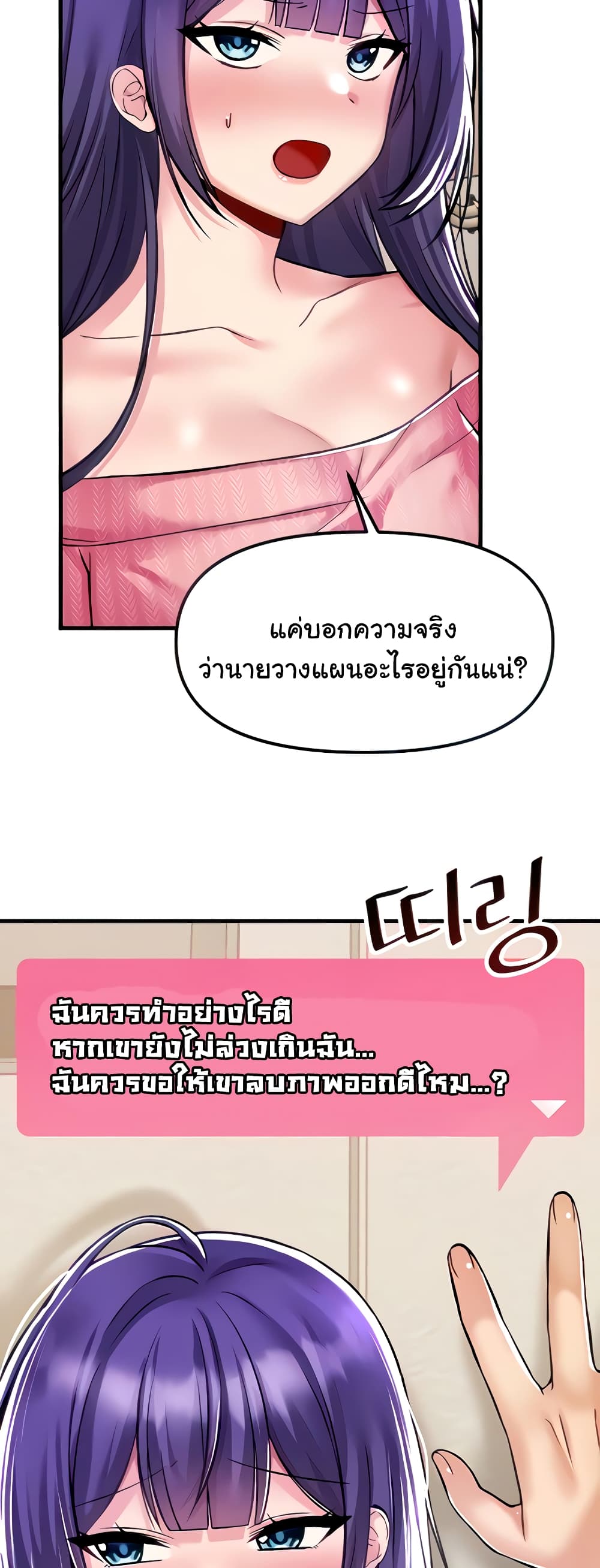 Trapped in the Academy’s Eroge 36-36