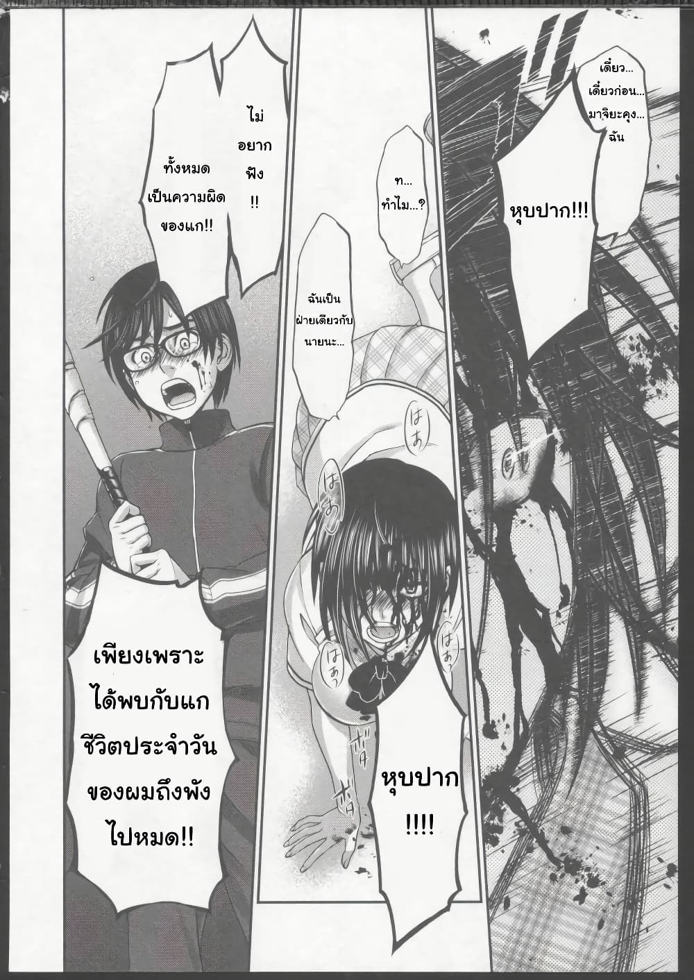 Dead Tube 5-5