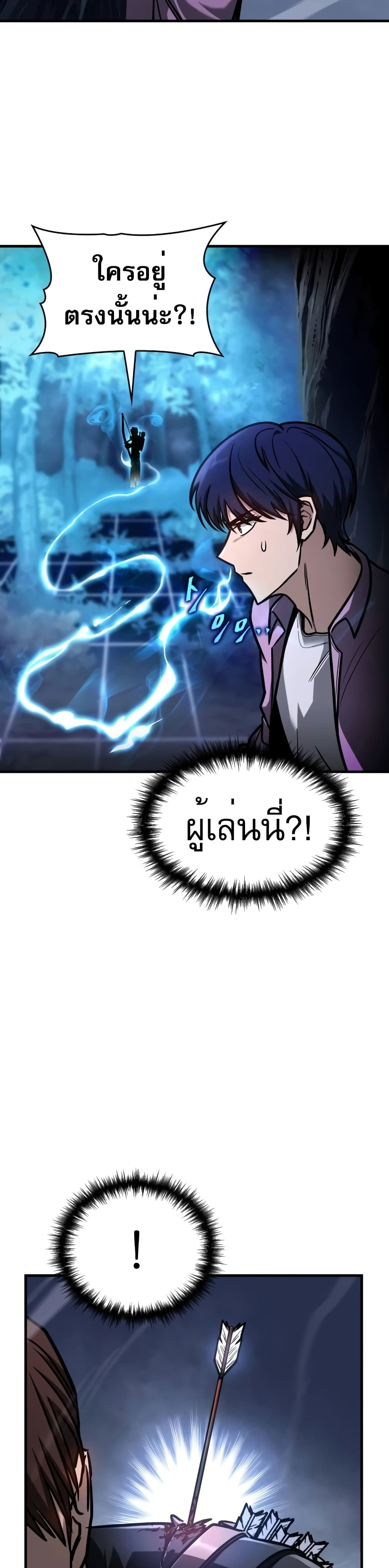 My Exclusive Tower Guide 9-9
