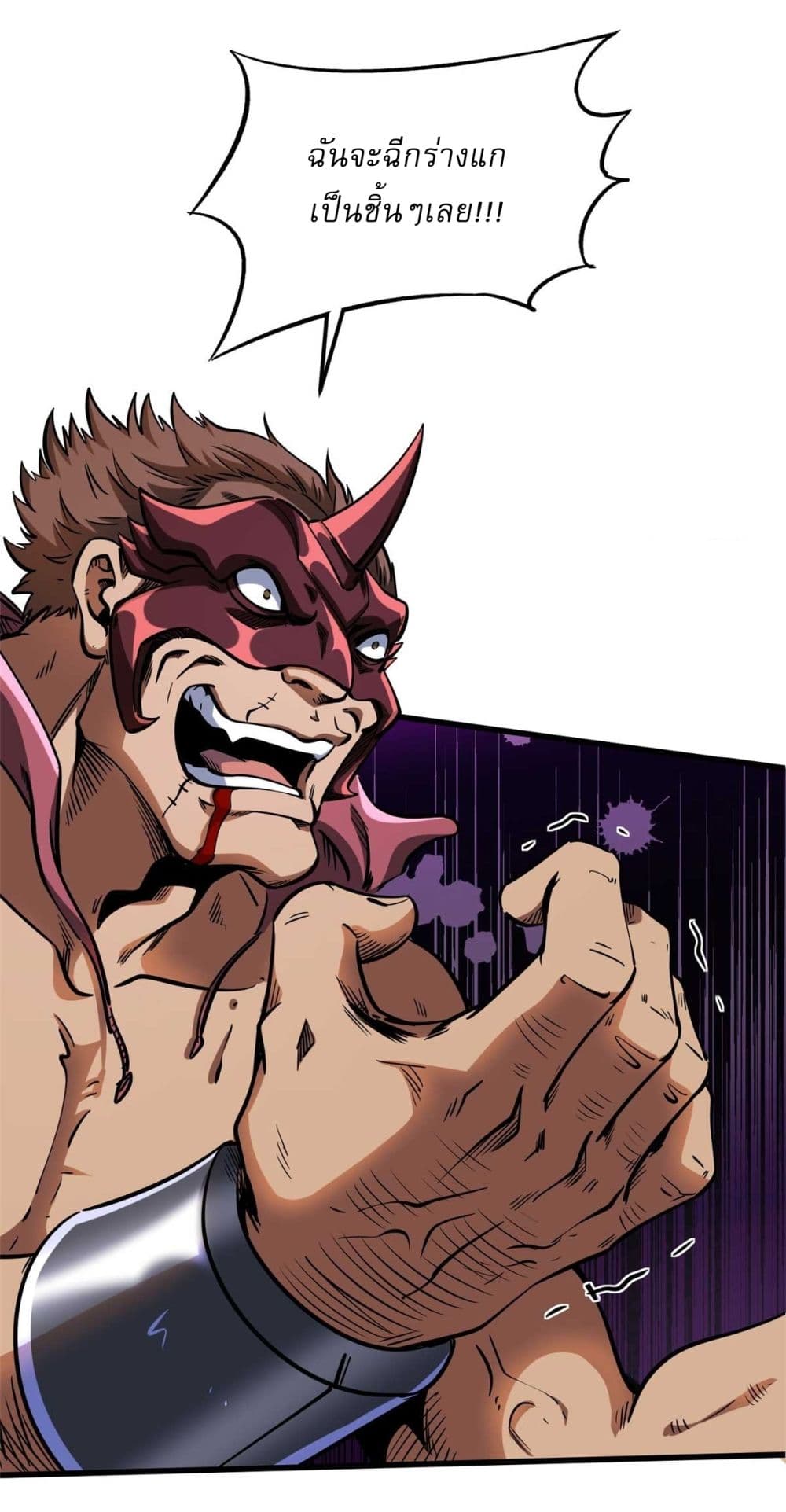 Super God Gene 124-124