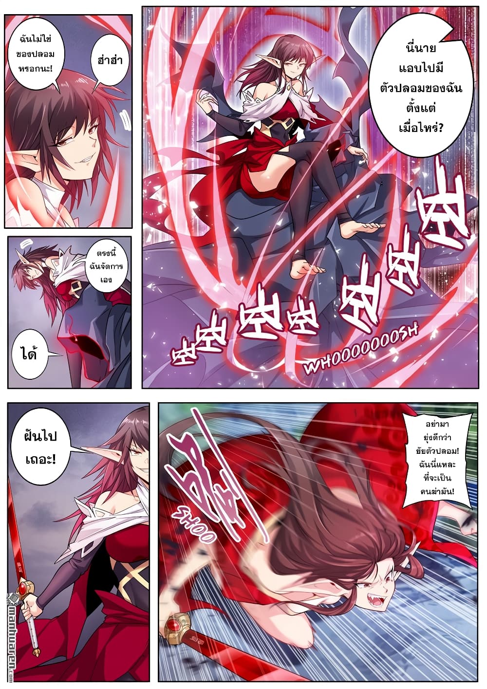 Hero? I Quit A Long Time Ago ฮีโร่น่ะหรอ? ฉันเลิกเป็นมานานแล้ว 217-217
