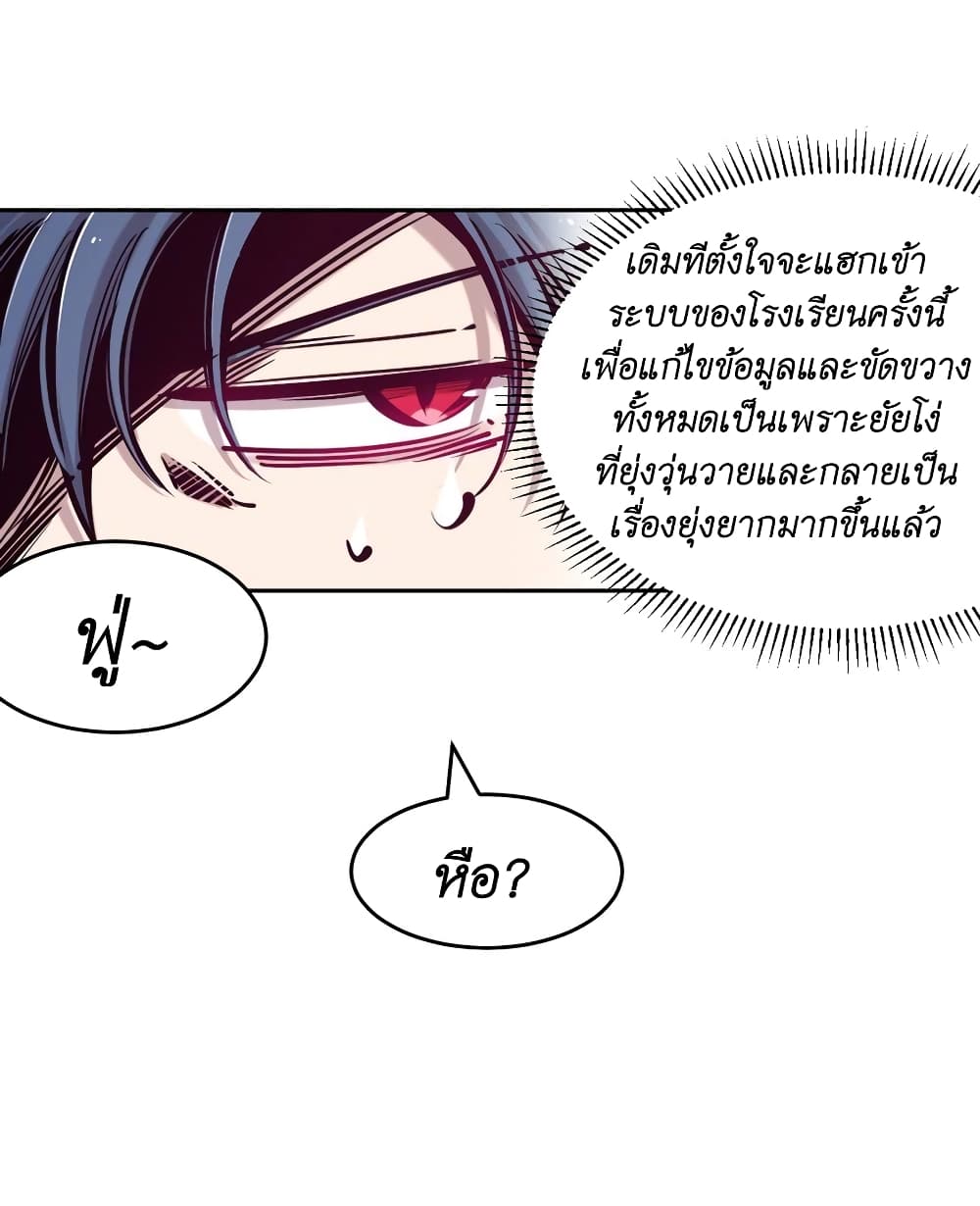 Demon X Angel, Can’t Get Along! 58-58