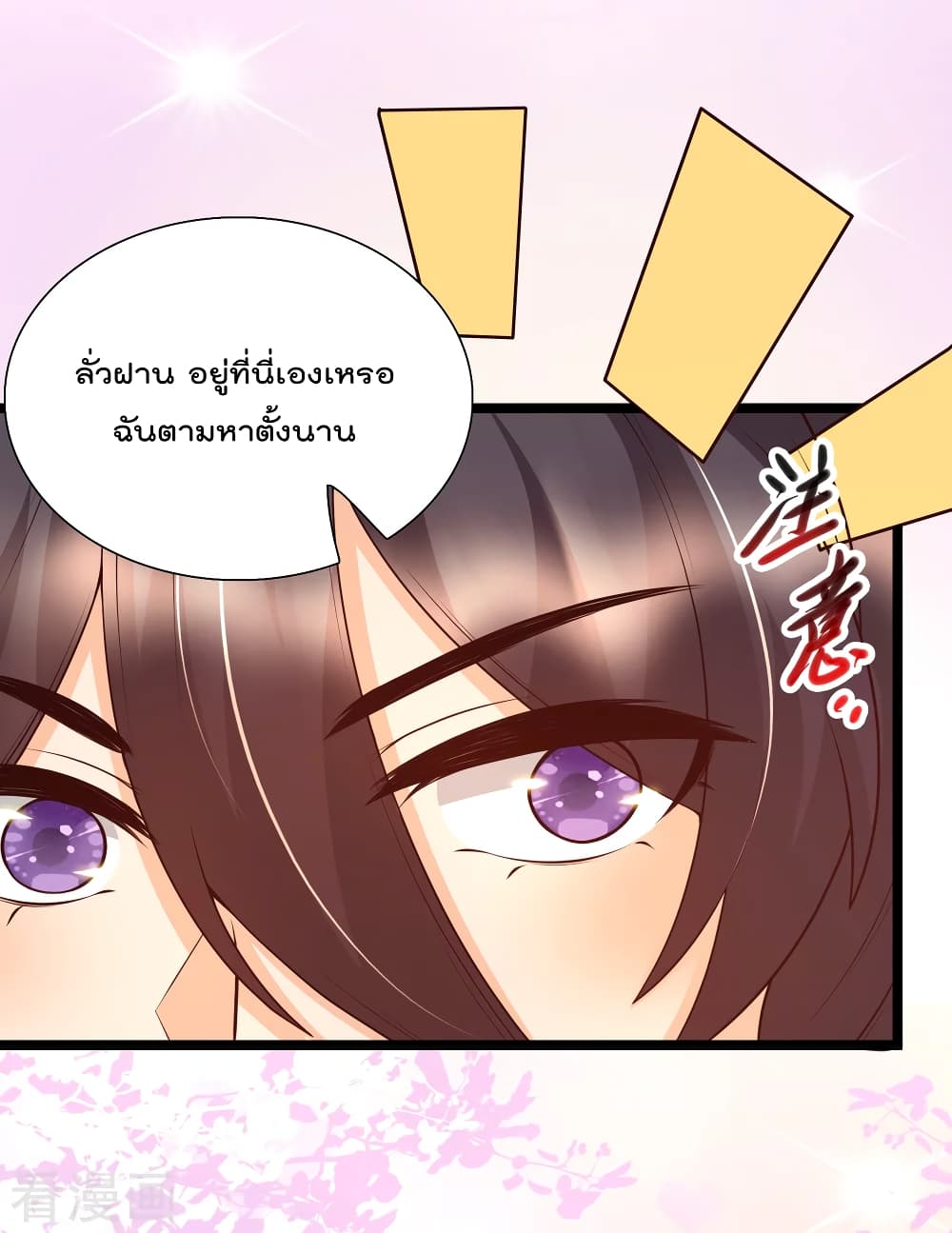 Harem Fairy with My Lolicon System สร้างฮาเร็มเหล่านางฟ้าด้วยระบบโลลิค่อนสุดแกร่ง 20-20