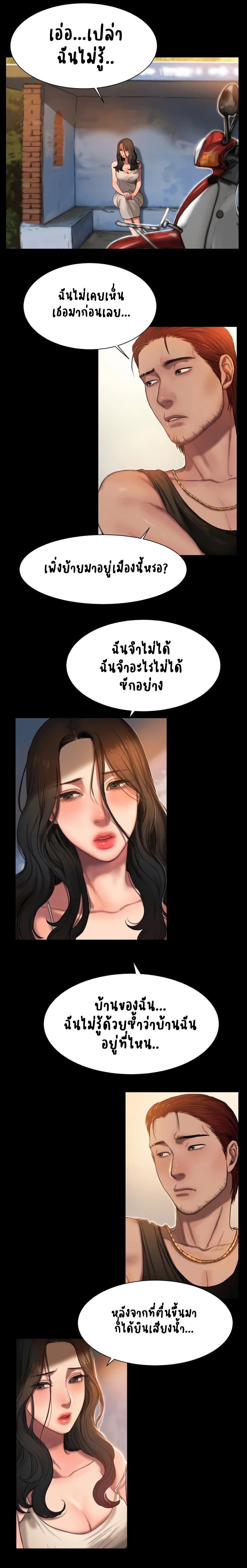 Run Away ความทรงจำที่หายไป 1-1
