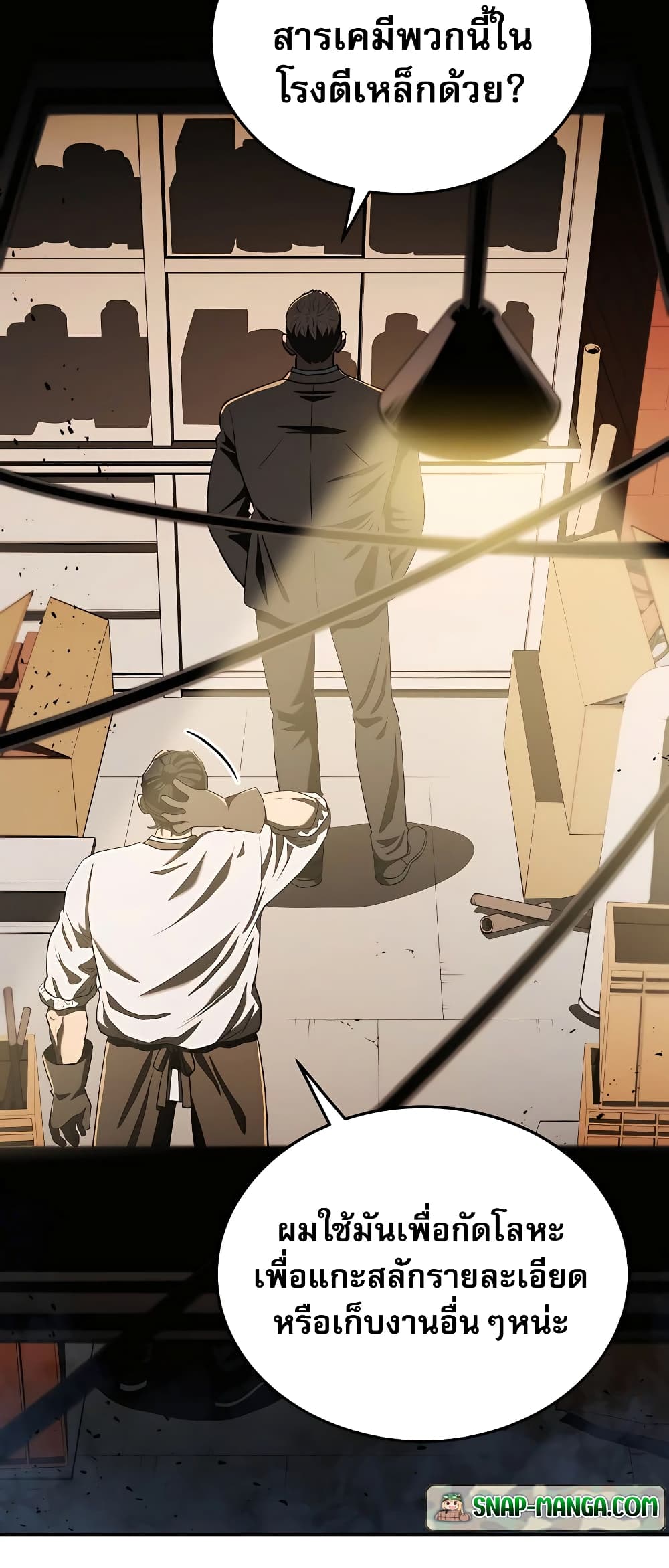 Black Corporation: Joseon 1-1