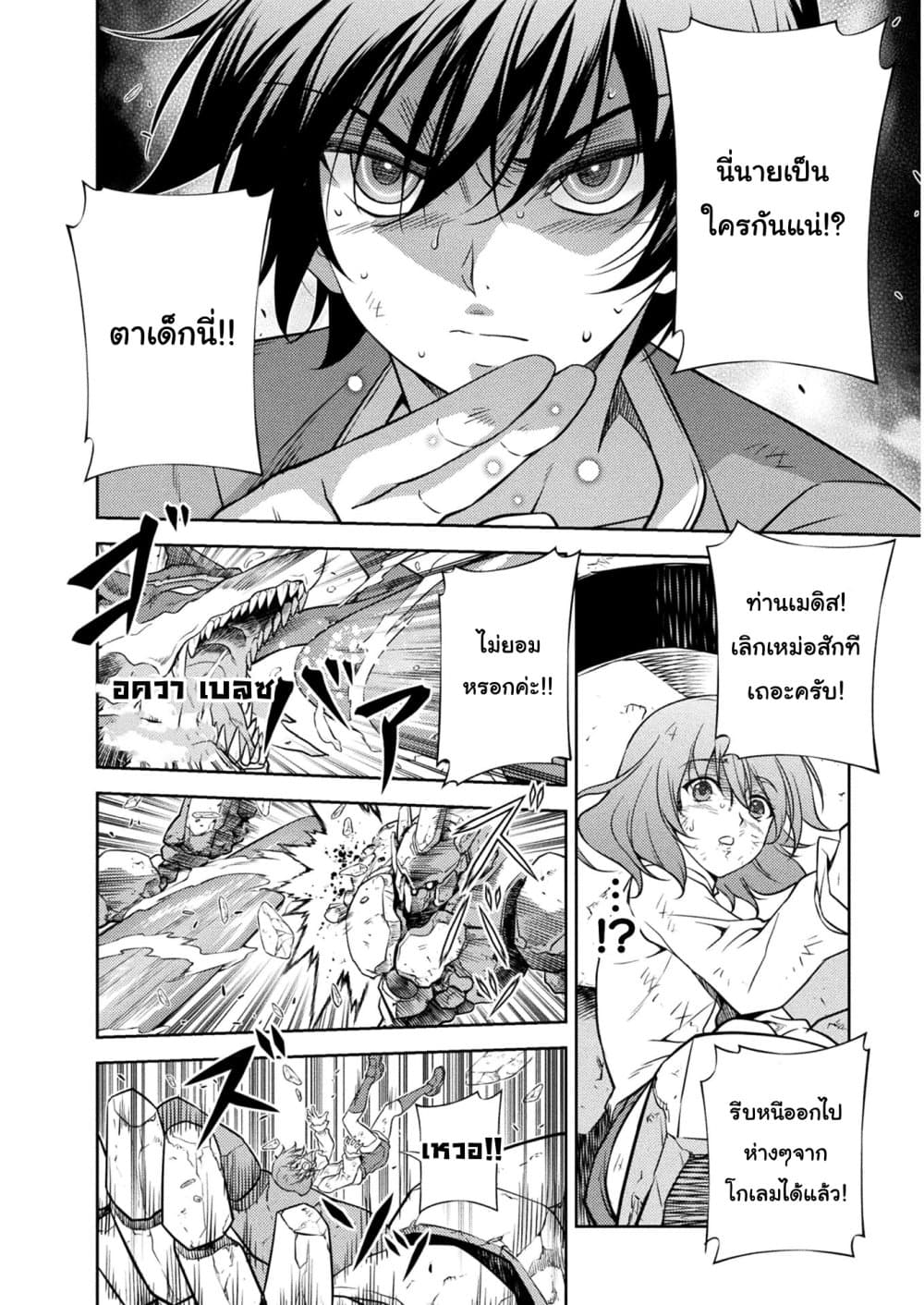 Drawing: Saikyou Mangaka Wa Oekaki Skill De Isekai Musou Suru! 8-8