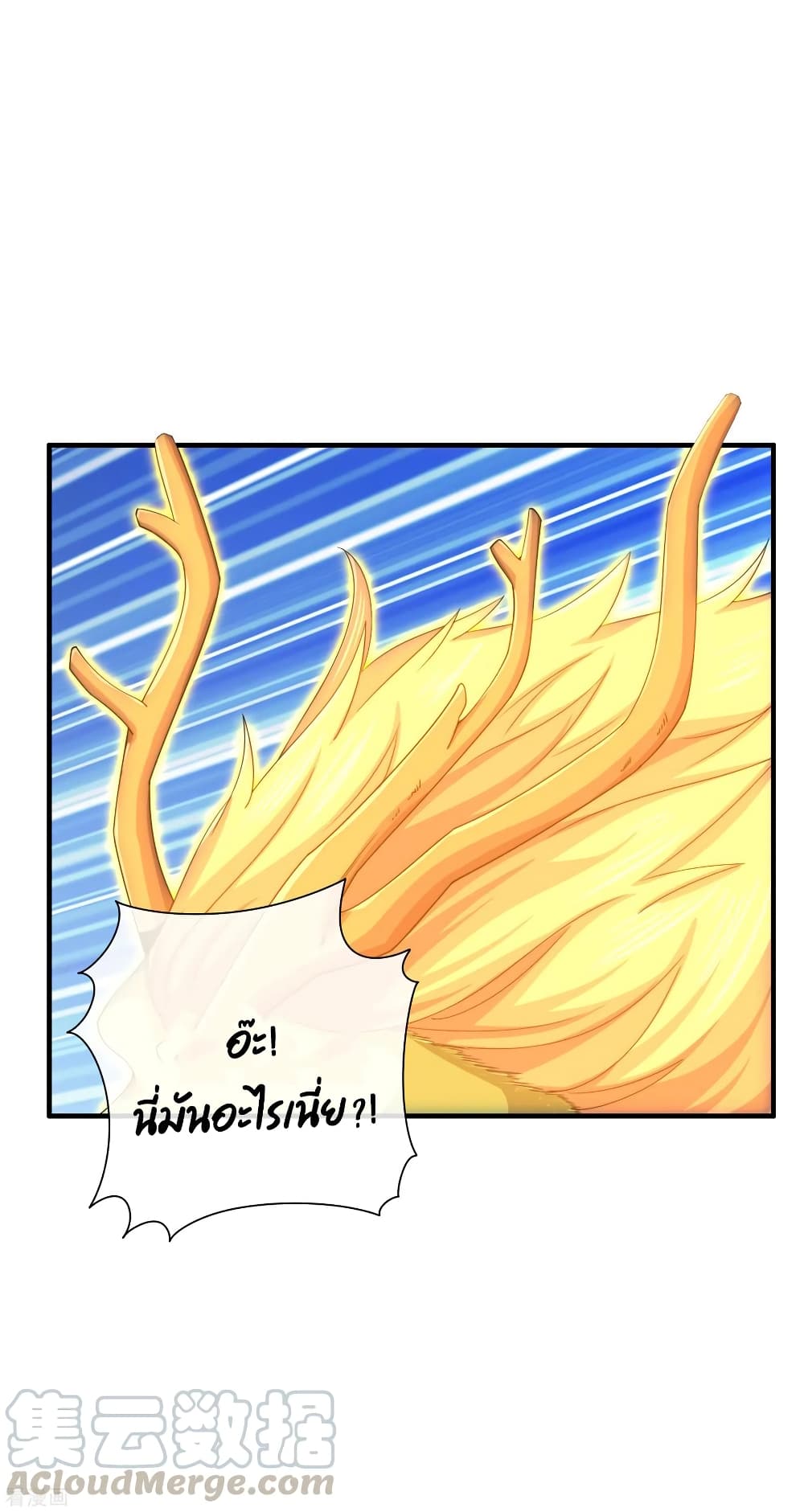 I am The Richest  in The World ข้านี่แหละจะรวยที่สุดในโลก! 237-237