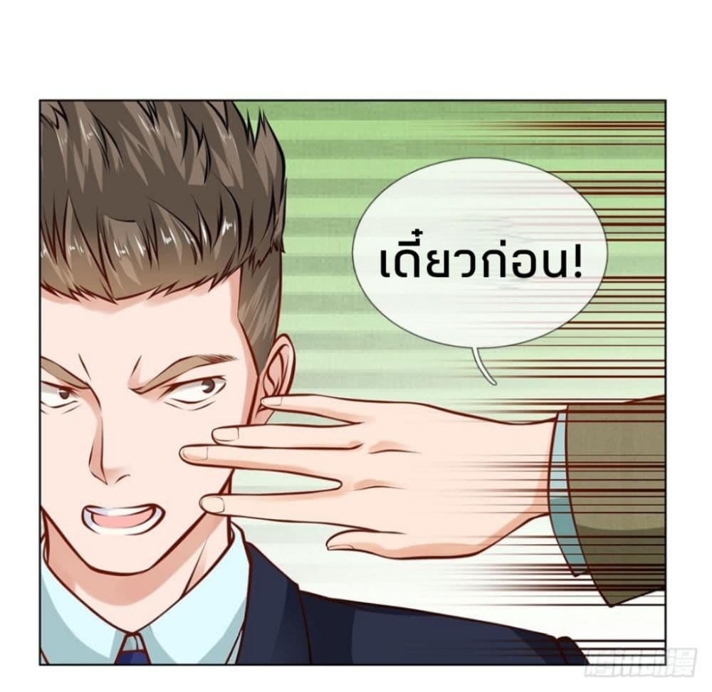 Flower Protector King In The City 4-4