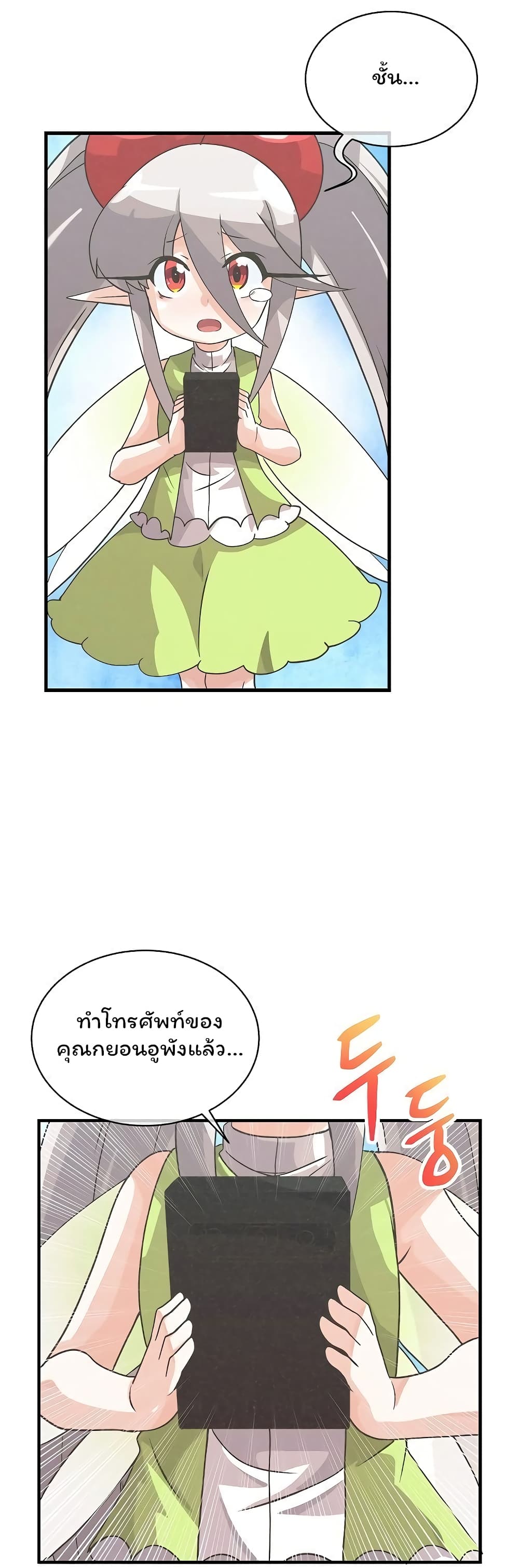 Spirit Farmer 42-42