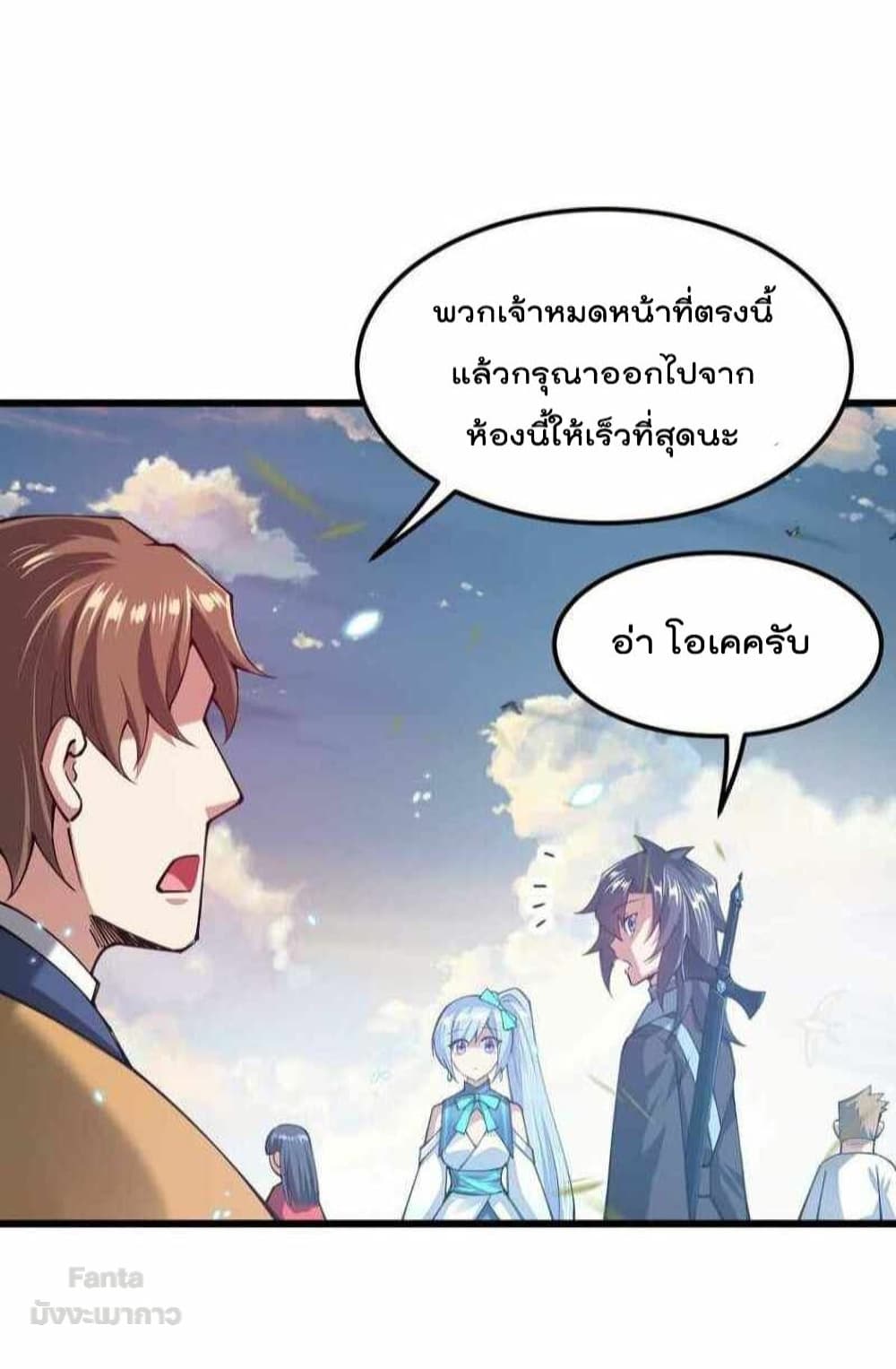 Sword God’s Life Is Not That Boring 37-37