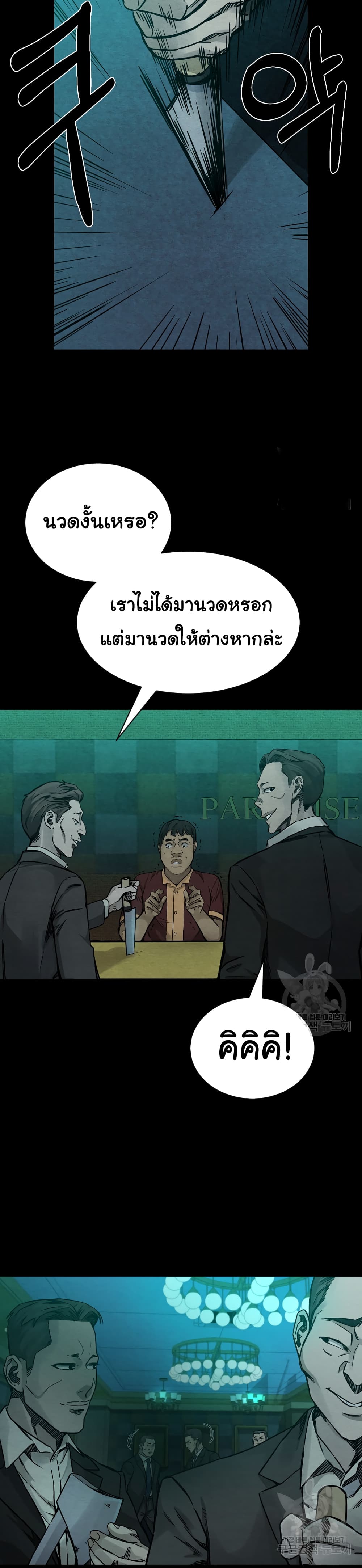 Laugh 0-0