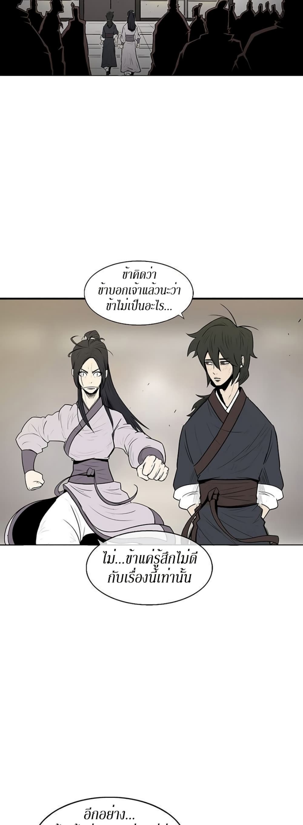 Legend of the Northern Blade 9-9