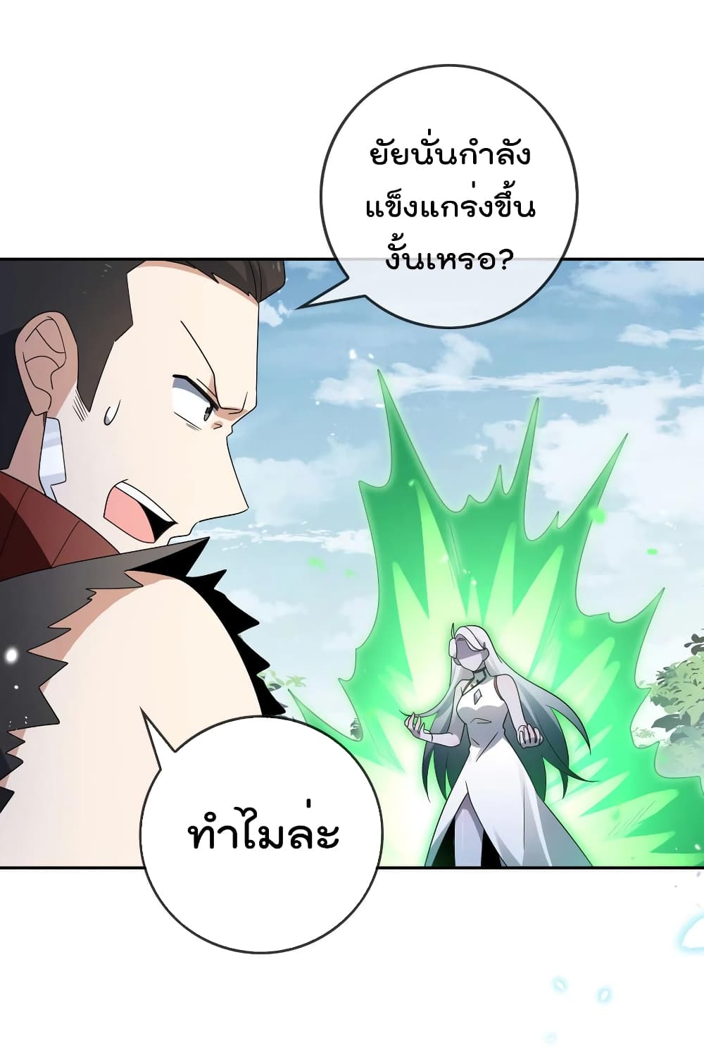 My Eschatological Lady แขนขวาที่รัก 80-80