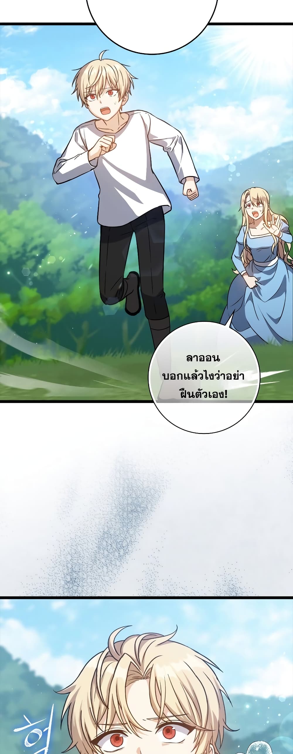 The Reincarnated Assassin is a Genius Swordsman 5-5