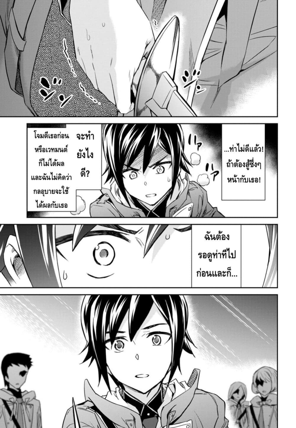 Nanatsu no Maken ga Shihai suru 3-3