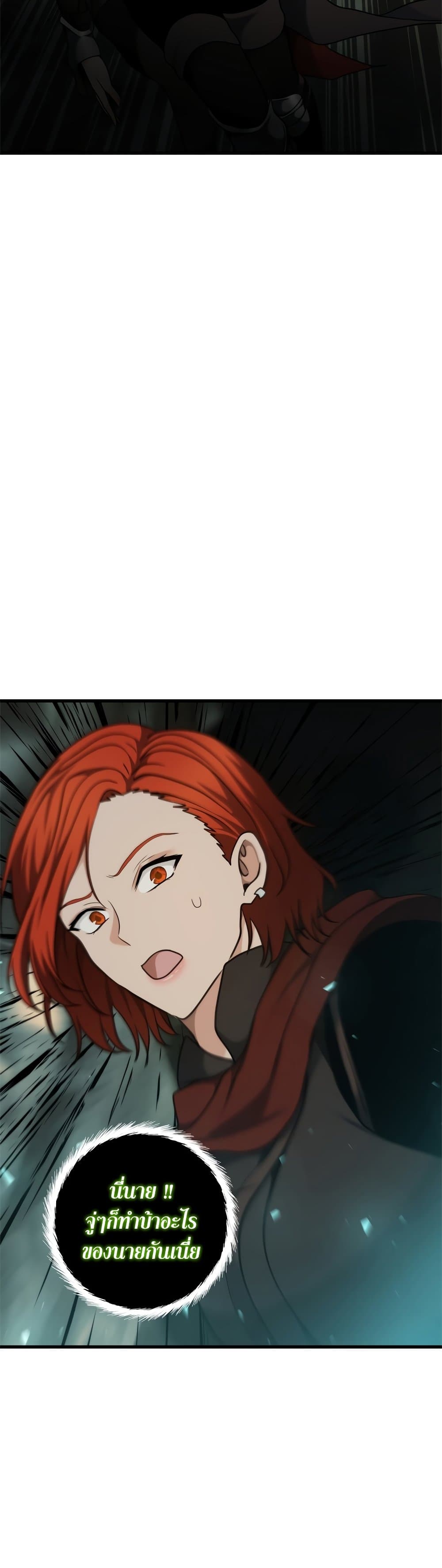 Ranker Who Lives A Second Time 113-113