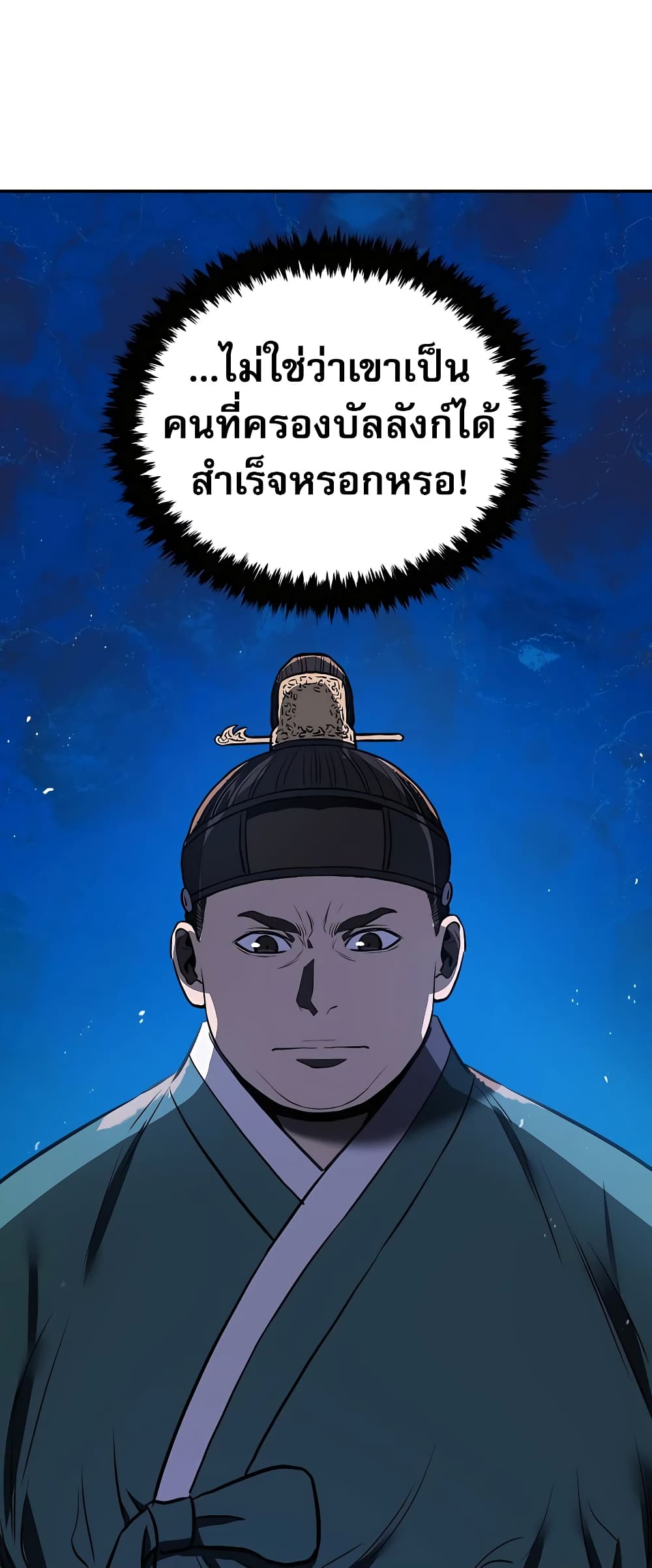 Black Corporation: Joseon 3-3