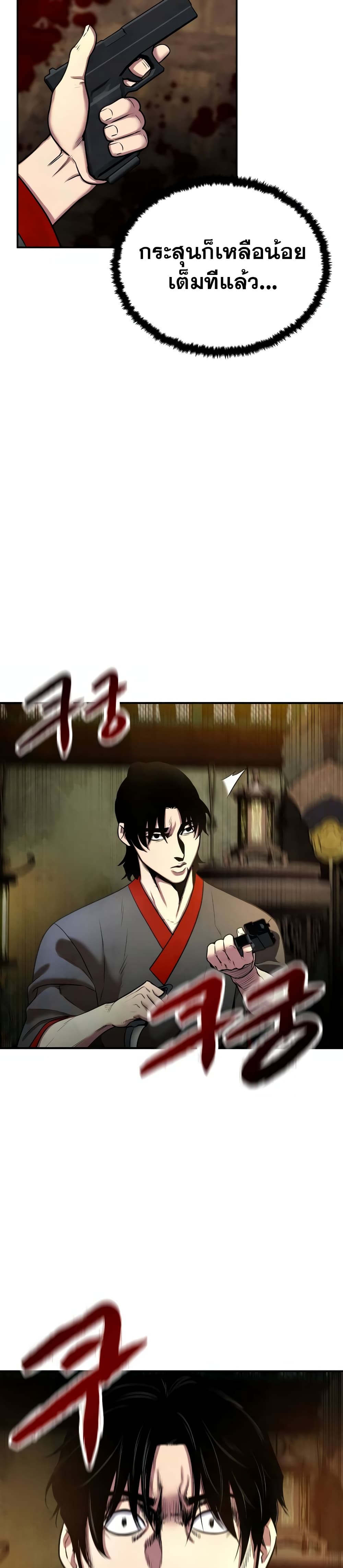 Embodiment of the Assassin in the Murim World 11-11