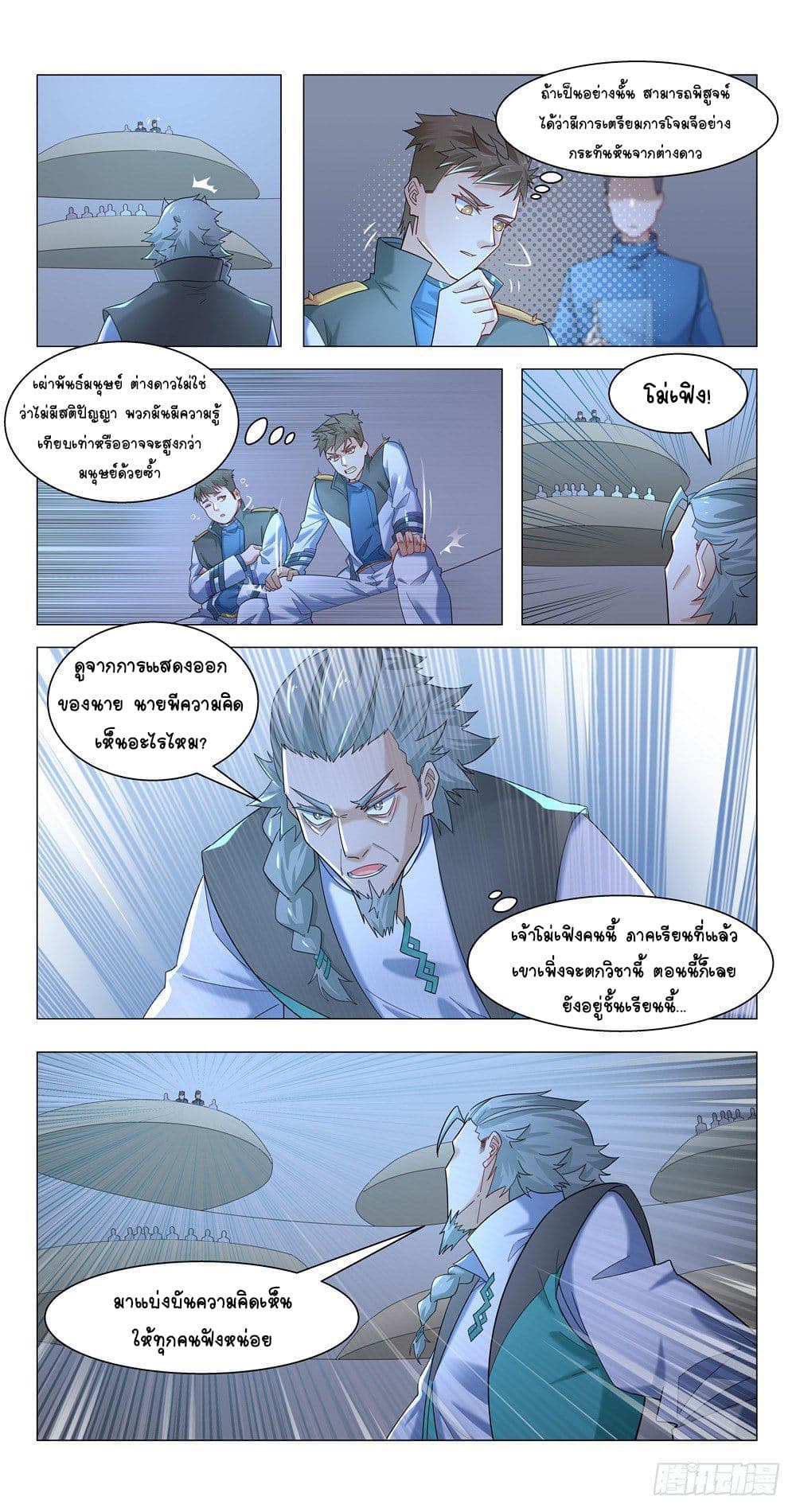Future Break Point 15-15
