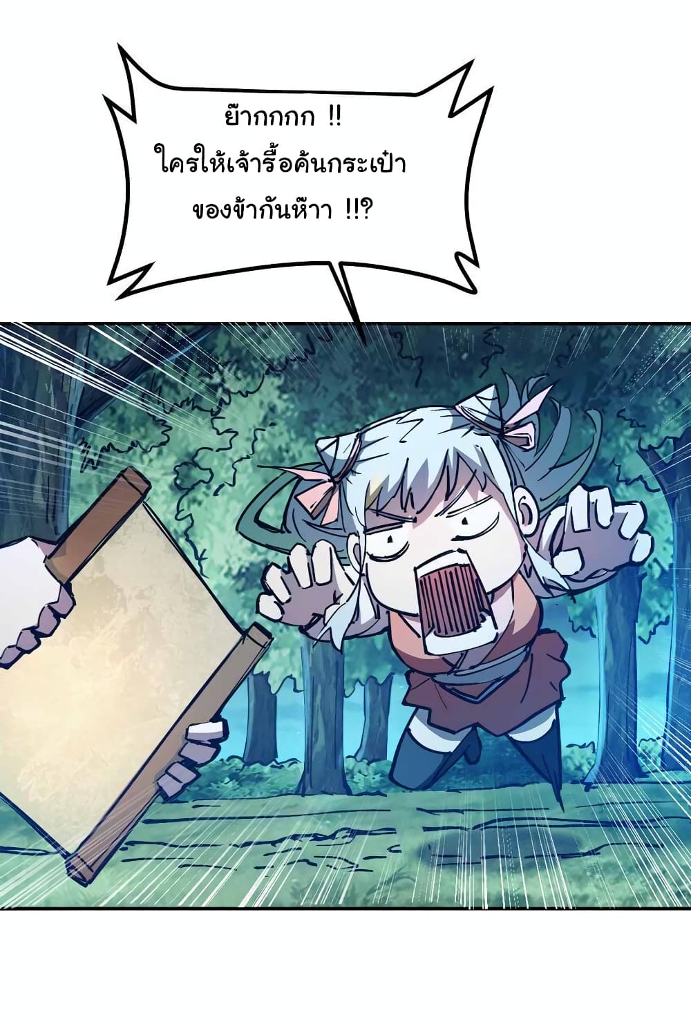 I Only Know Imperial Swordsmanship 6-6