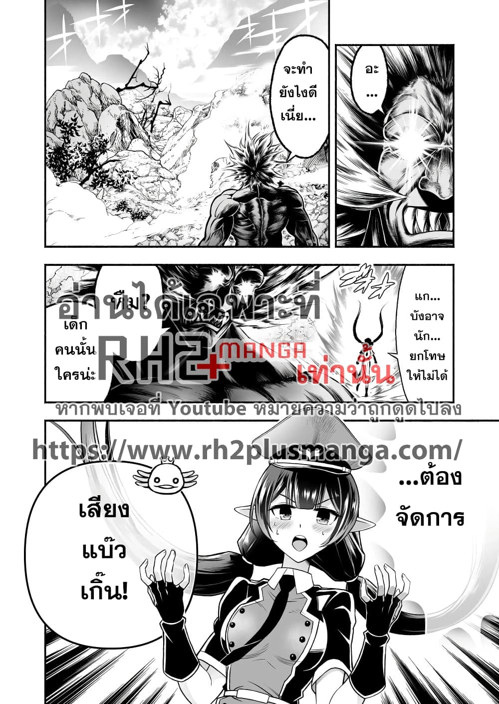 Tensei Berserker เกิดใหม่เป็นเบอร์เซิร์กเกอร์!! 5-5