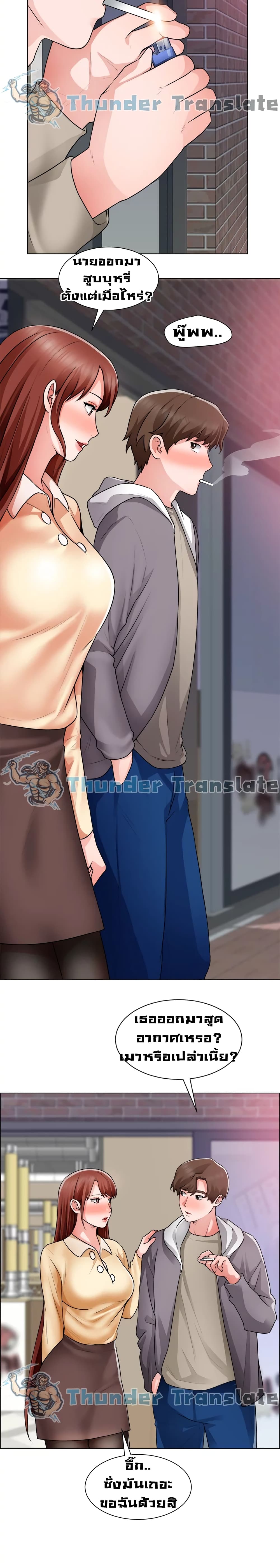 Nogada Romance วุ่นรัก นักก่อสร้าง 32-32