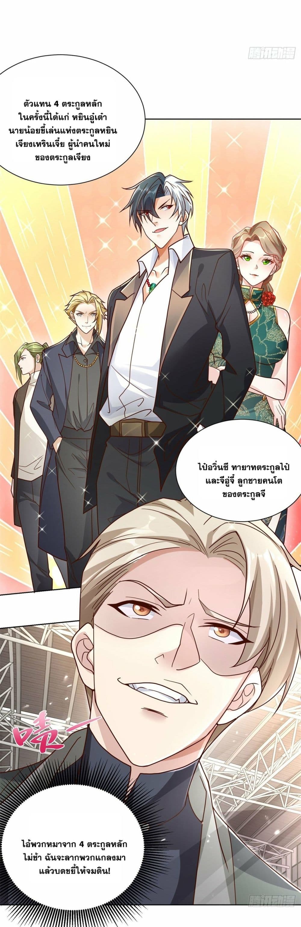Sorry, I'm A Villain 33-33