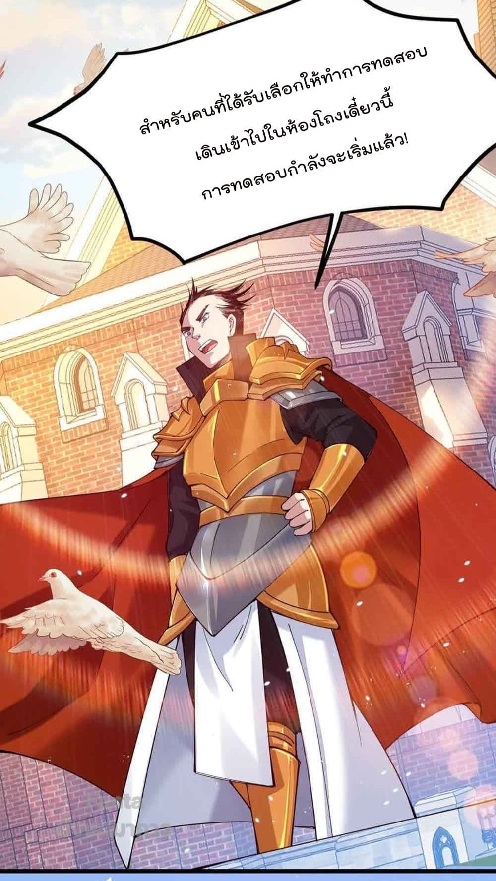 Sword God’s Life Is Not That Boring 34-34