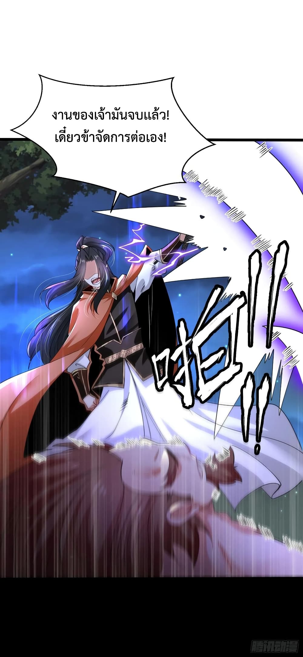 Chaotic Sword God (Remake) 51-51