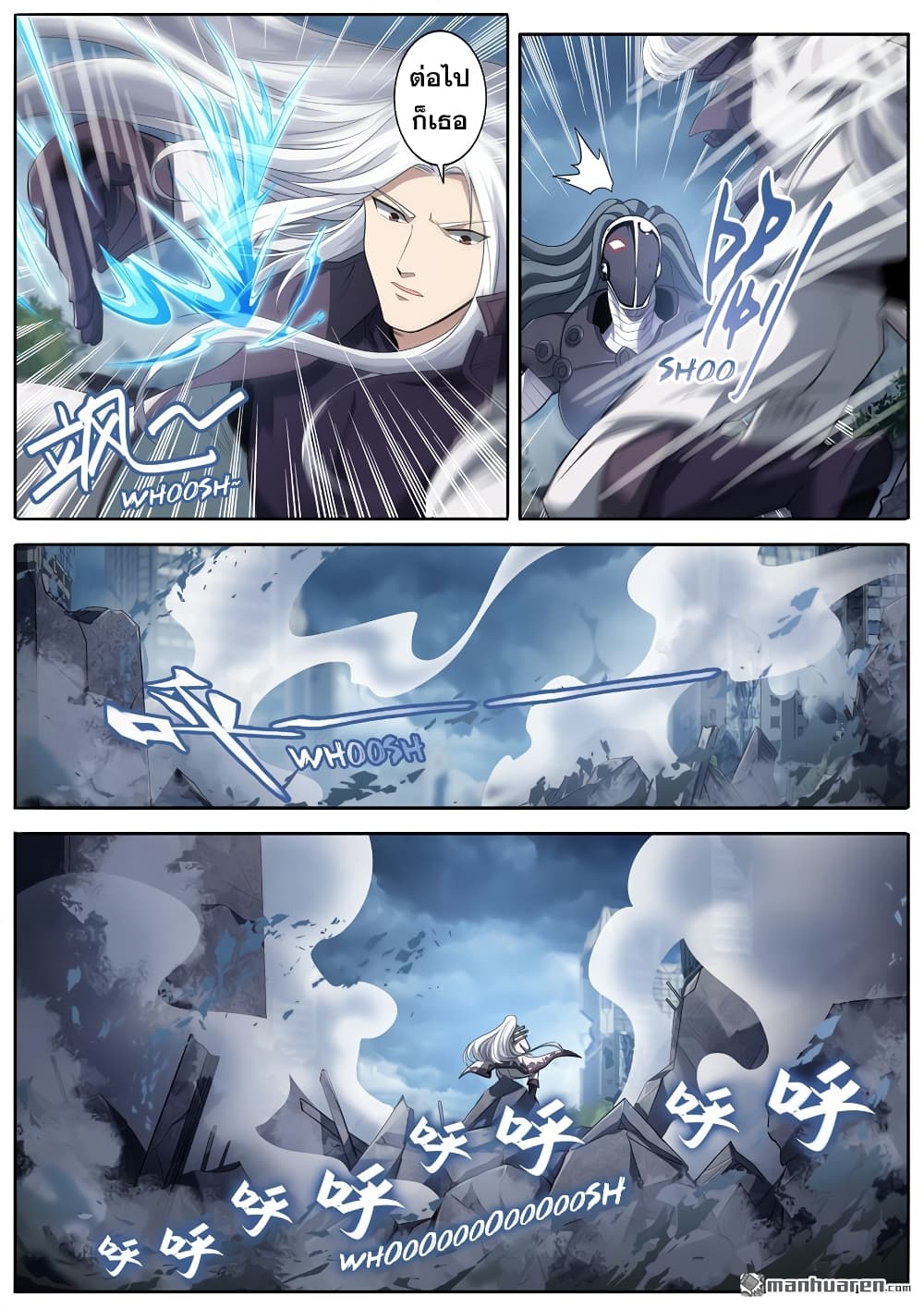 Hero? I Quit A Long Time Ago ฮีโร่น่ะหรอ? ฉันเลิกเป็นมานานแล้ว 214-214
