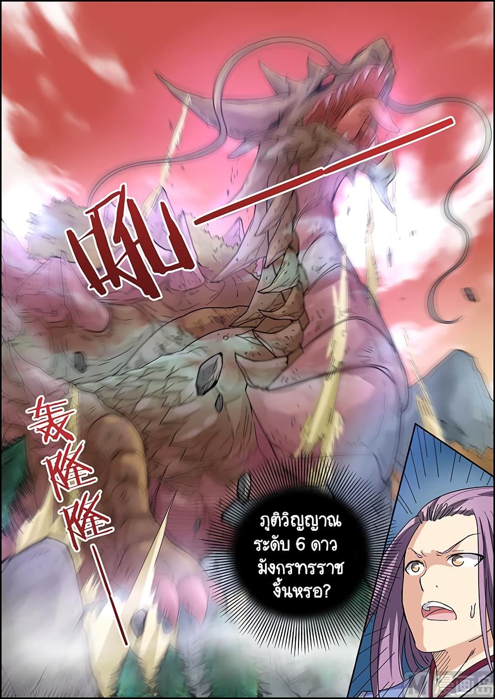 Spirit World King 36-36