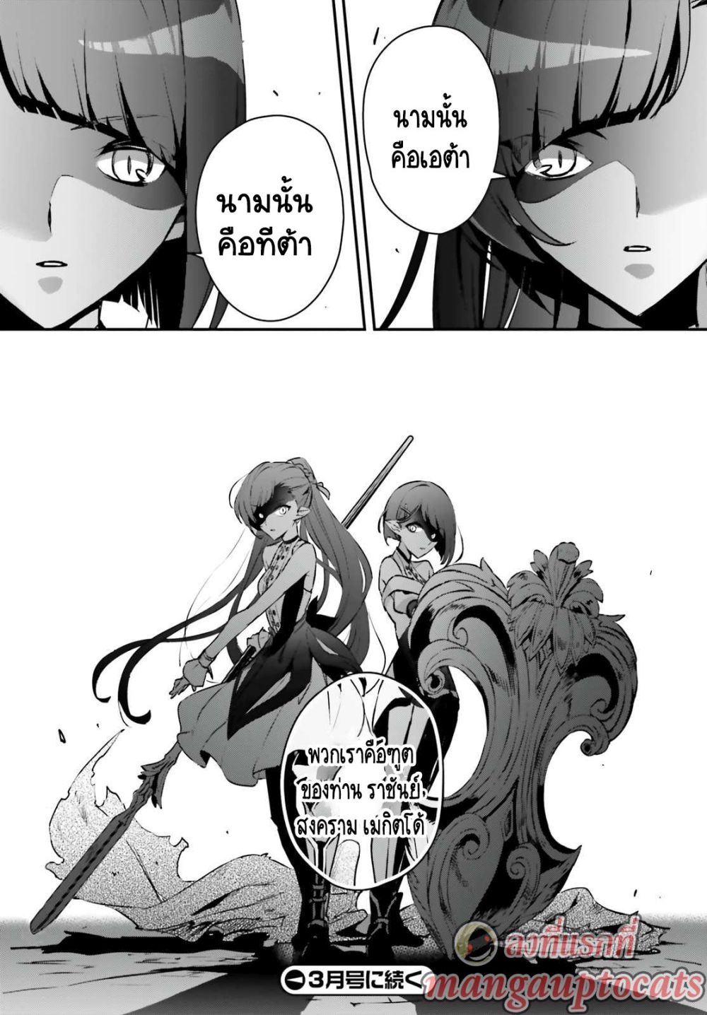 Yuusha Shoukan ni Makikomareta kedo, Isekai wa Heiwa deshita 34.2-34.2