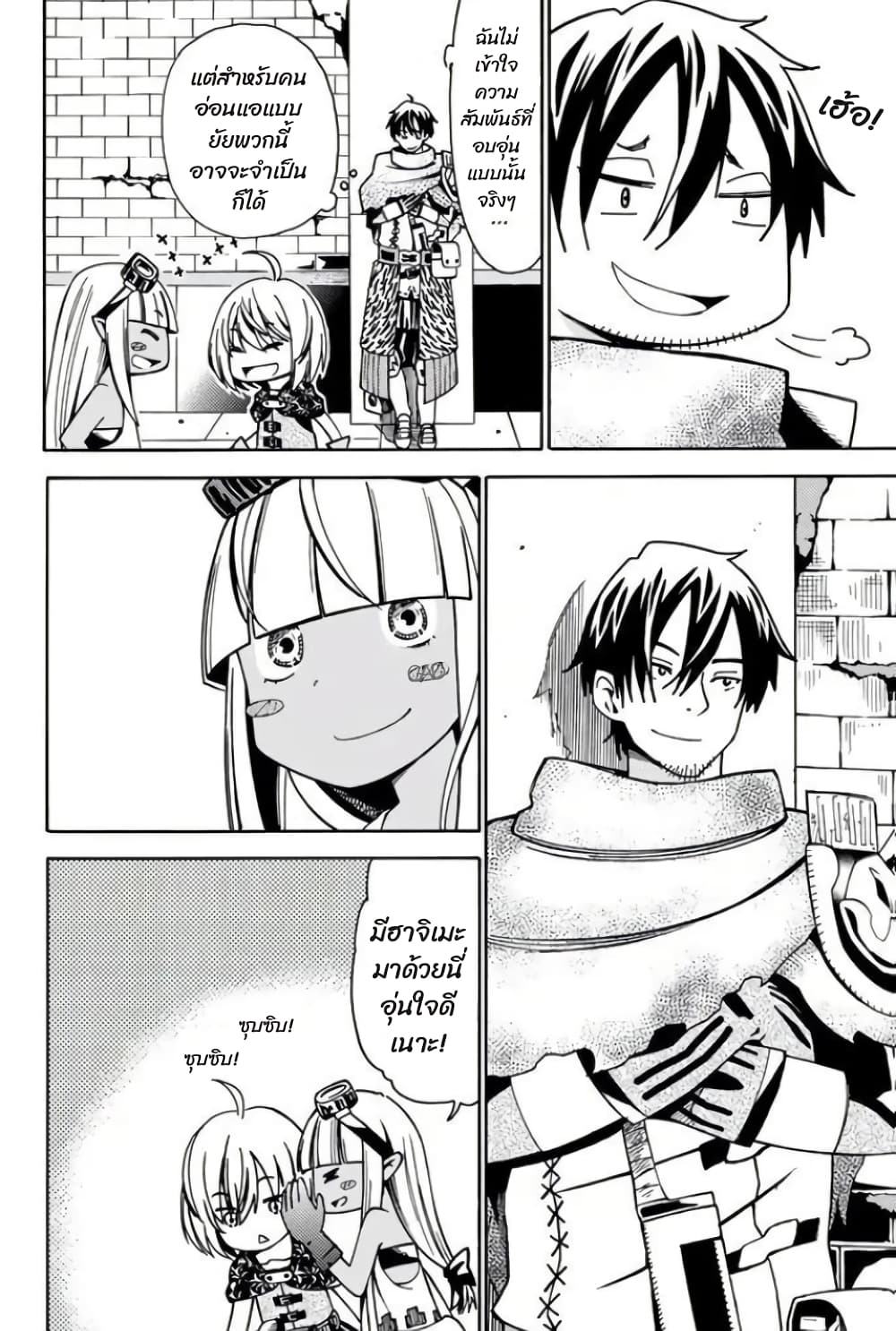 29-sai Hitorimi Chuuken Boukensha no Nichijou 8.3-8.3