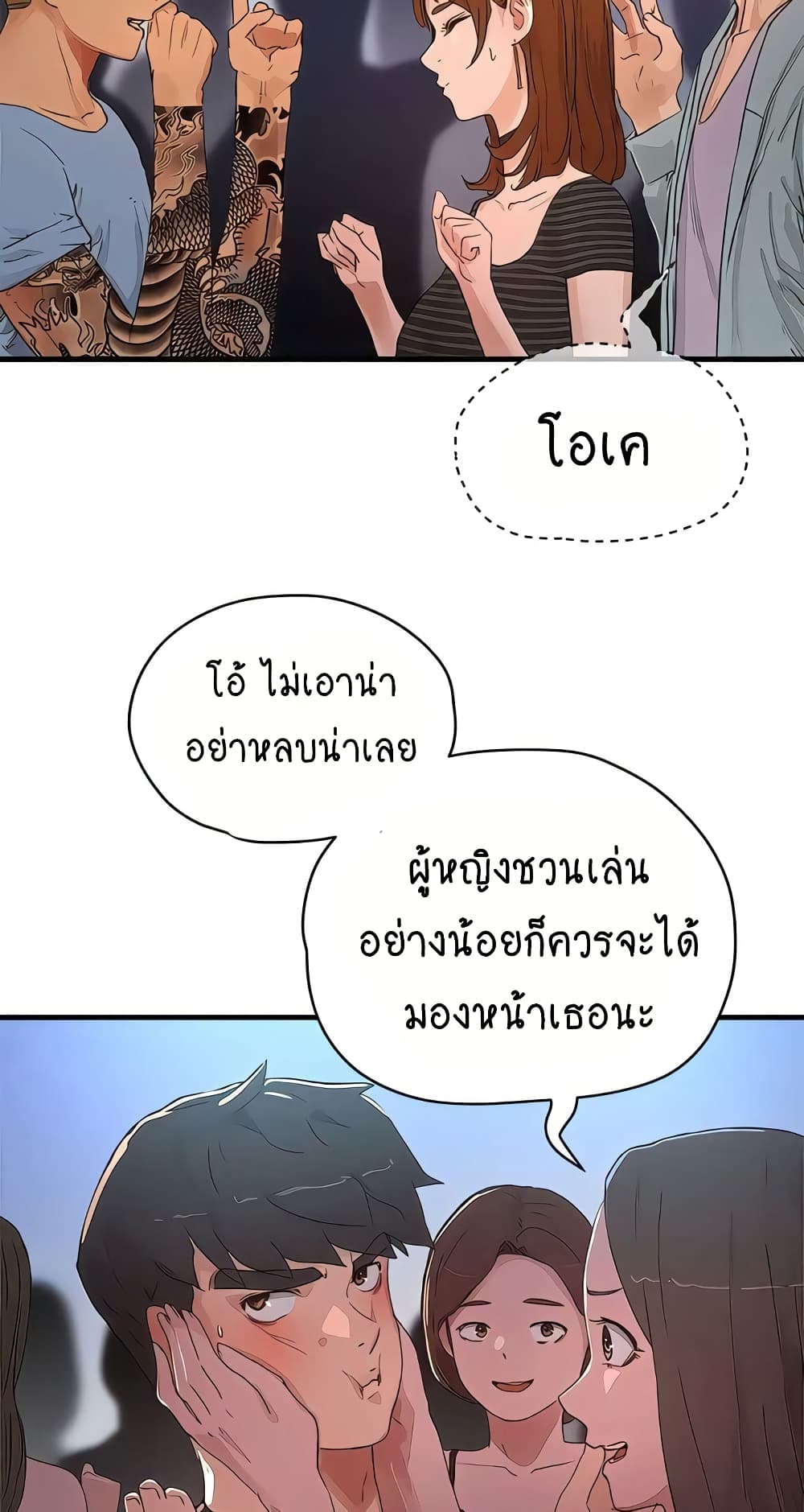 In the Summer 68-68