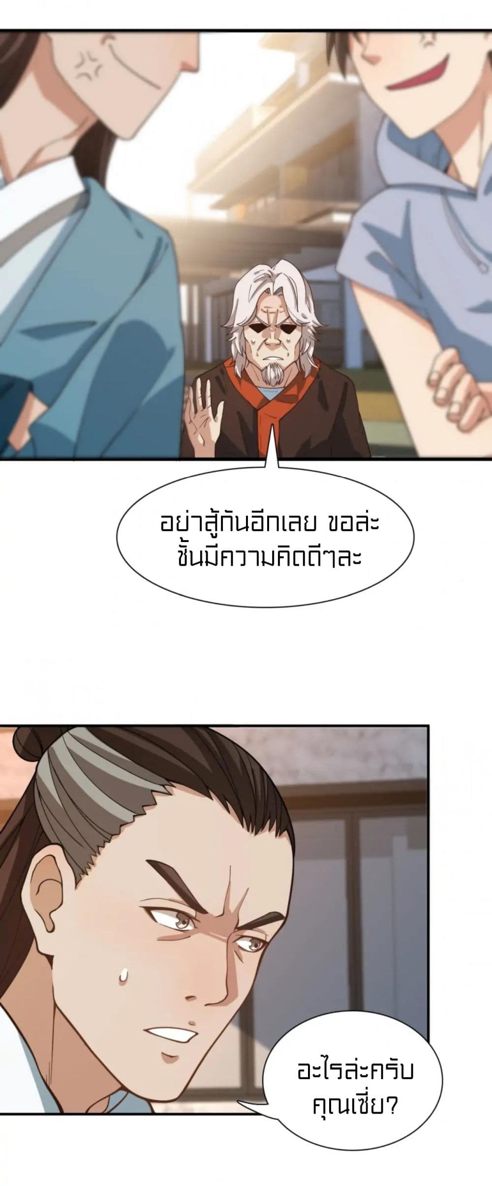 Rebirth of Legendary Doctor 48-48