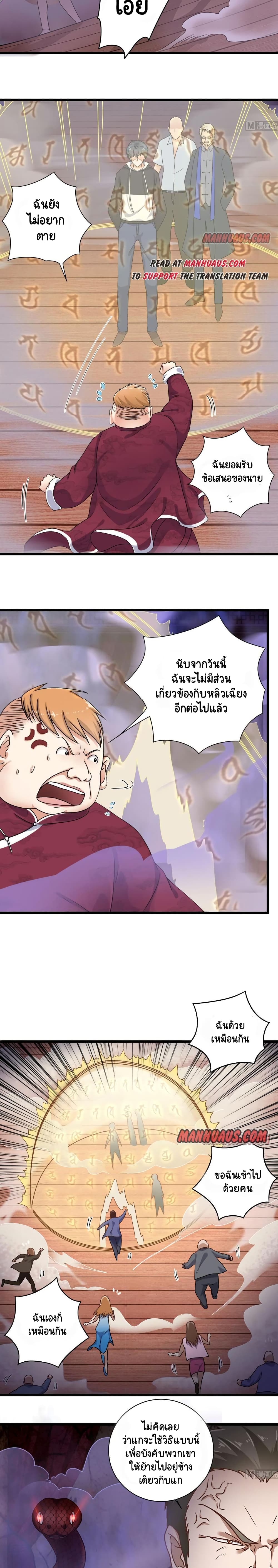 The Underworld's Broker 115-115