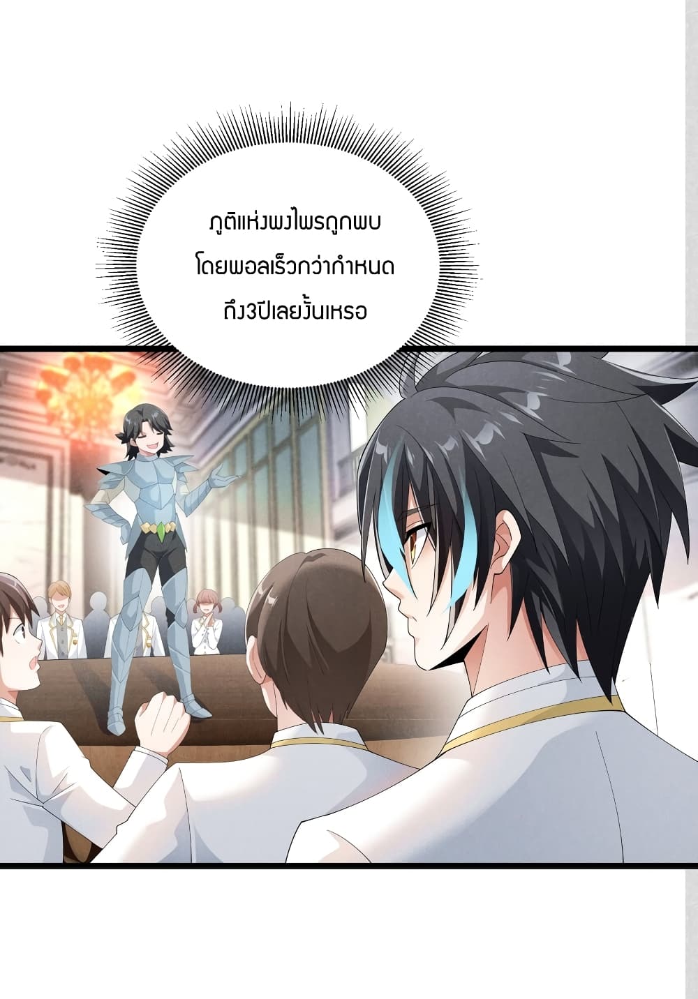 Young Master Villain Doesn't Want To Be Annihilated 88-88