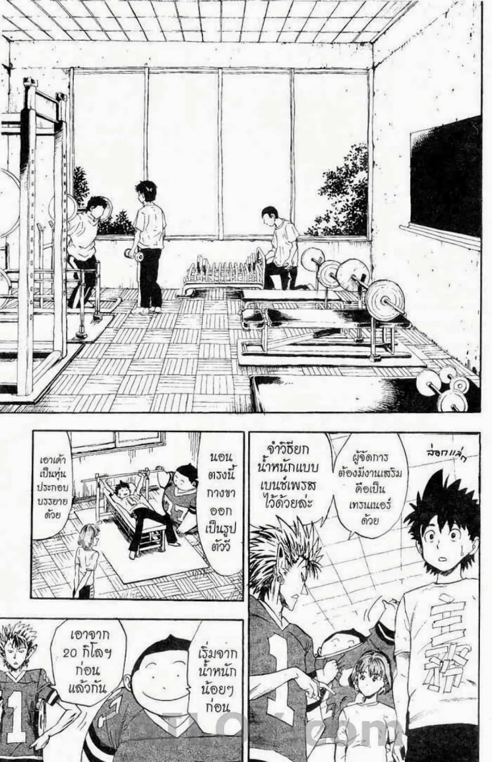 Eyeshield 21 9-9