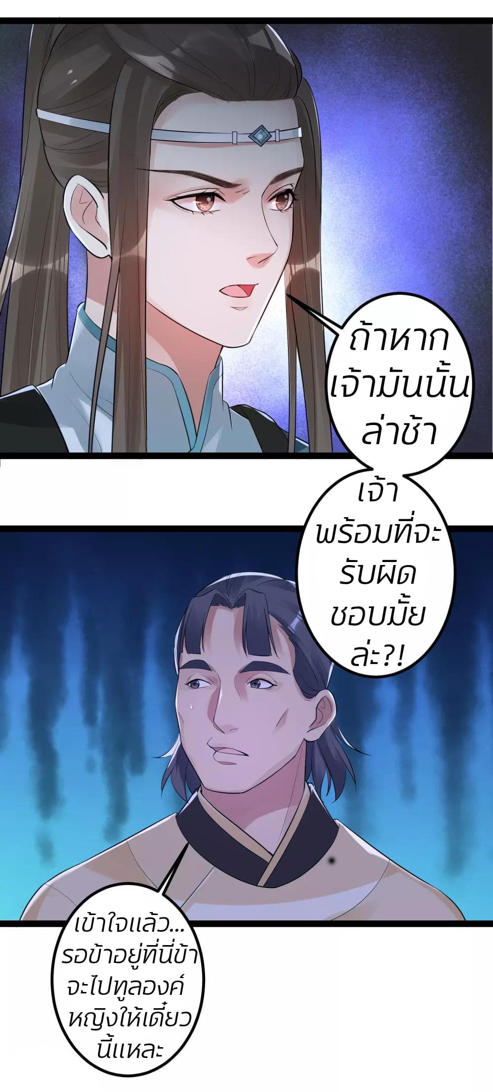 Poisonous Doctor: First Wife's Daughter 38-38