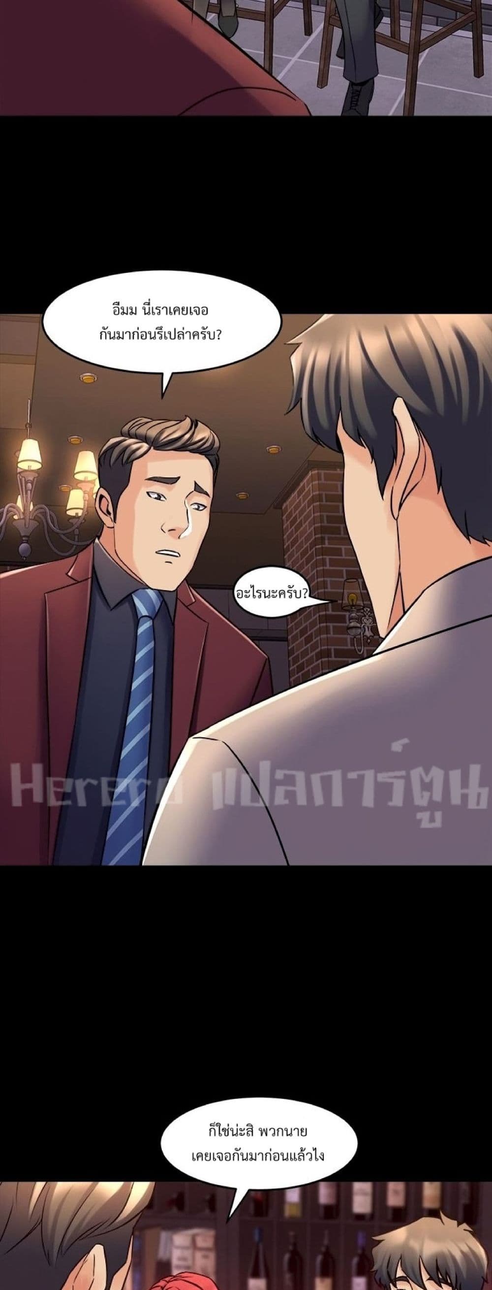 Cohabitation with My Ex-Wife ให้ตายสิต้องมาอยู่อาศับกับเมียเก่า 27-27