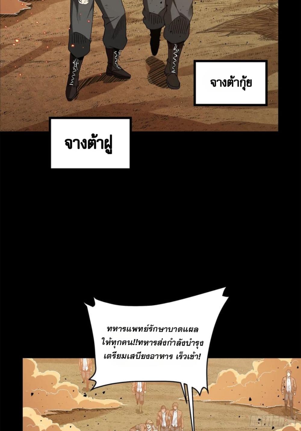 Legend of Star General 122-122