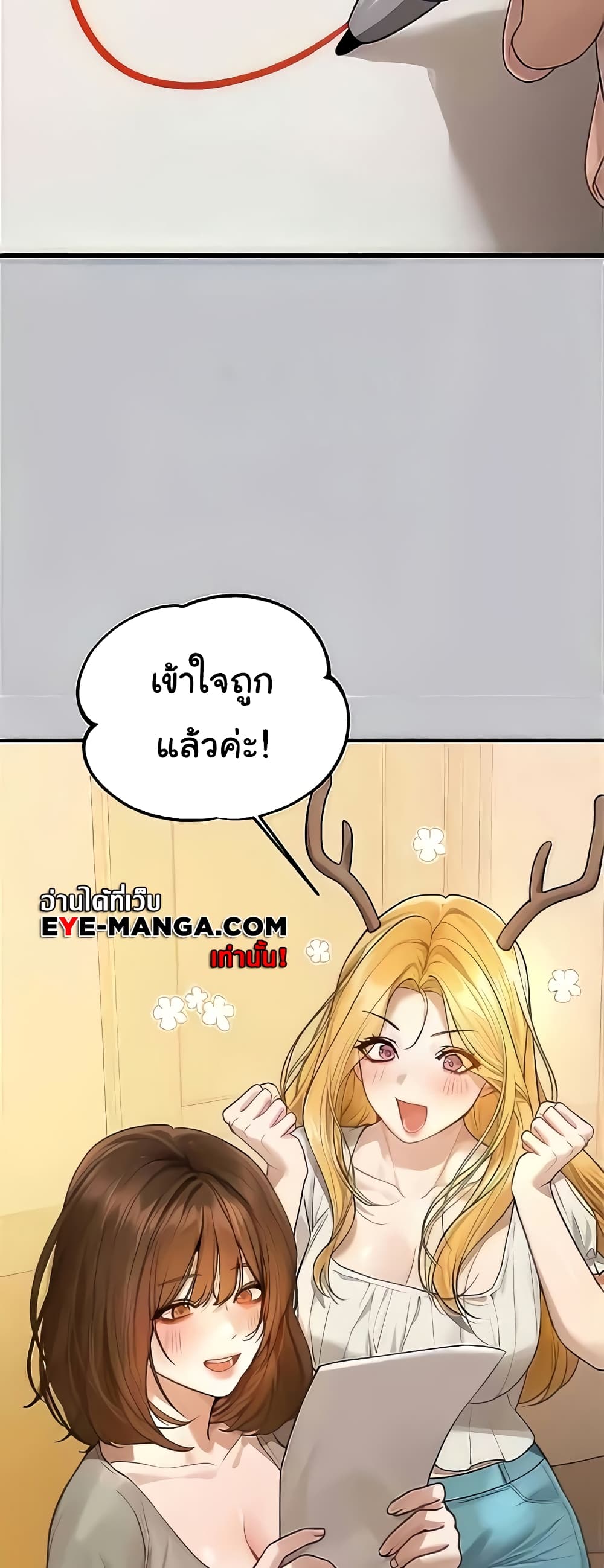 My Landlady Noona 132-132