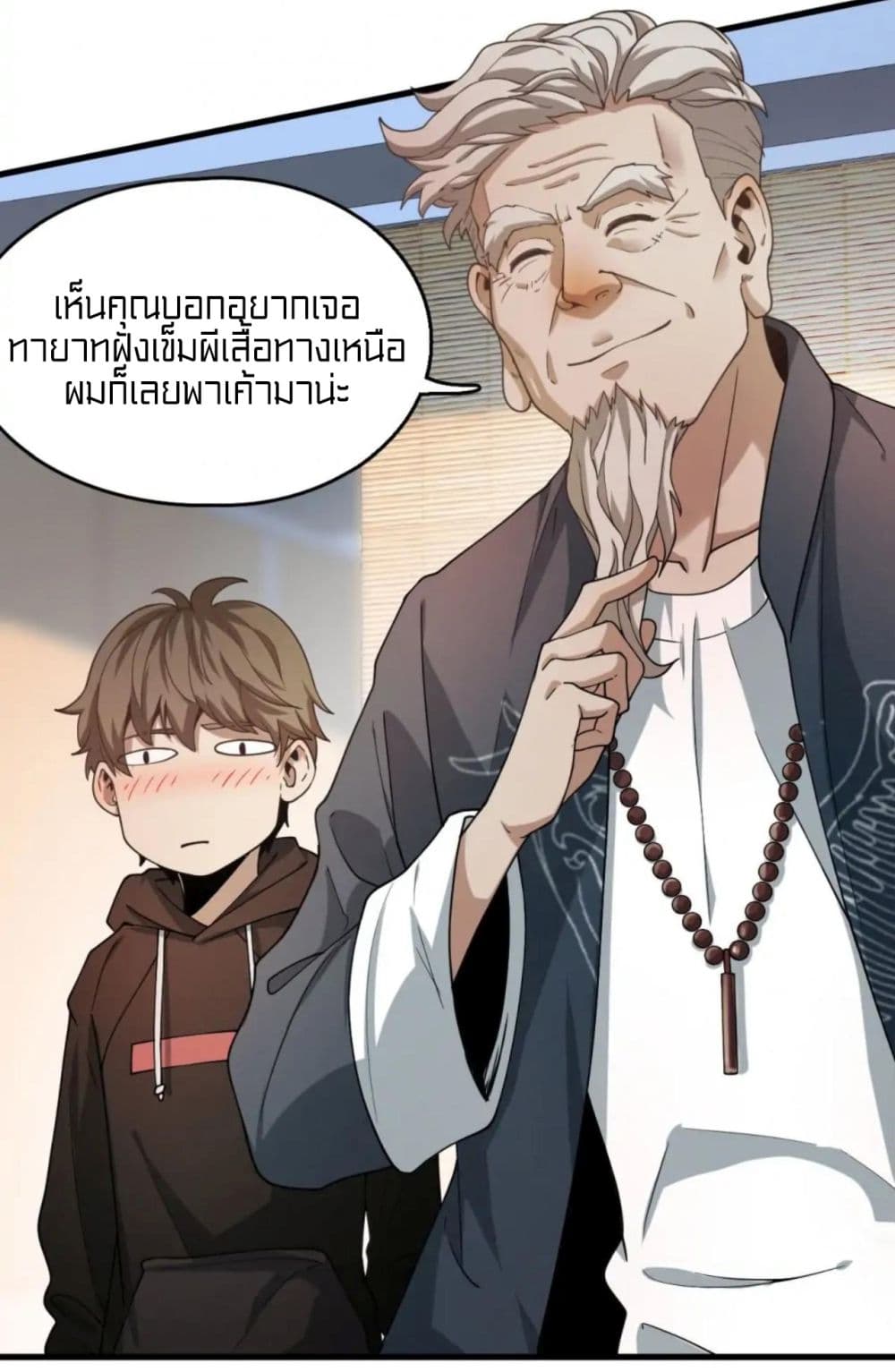 Rebirth of Legendary Doctor 27-27