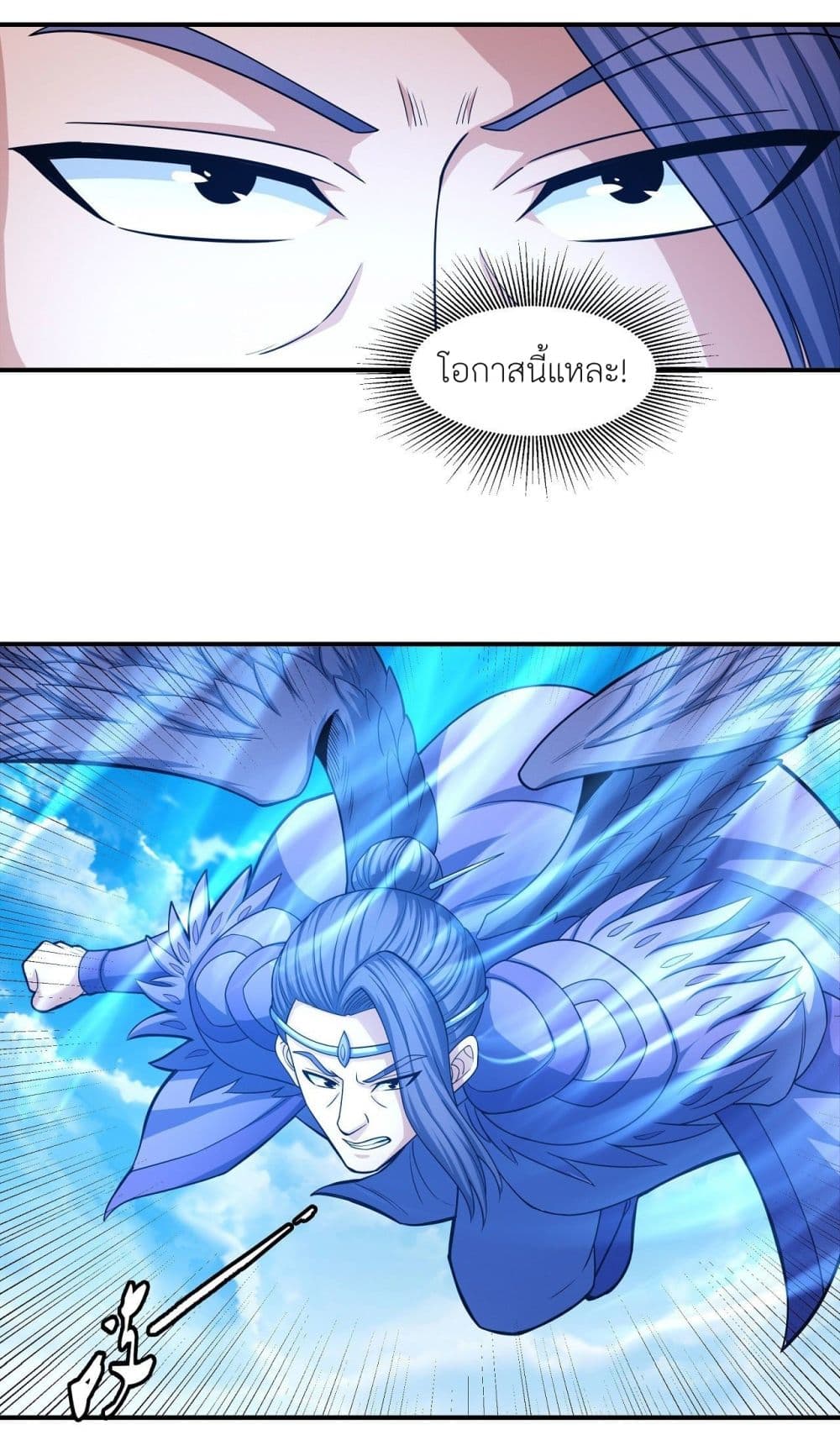 God of Martial Arts 472-472