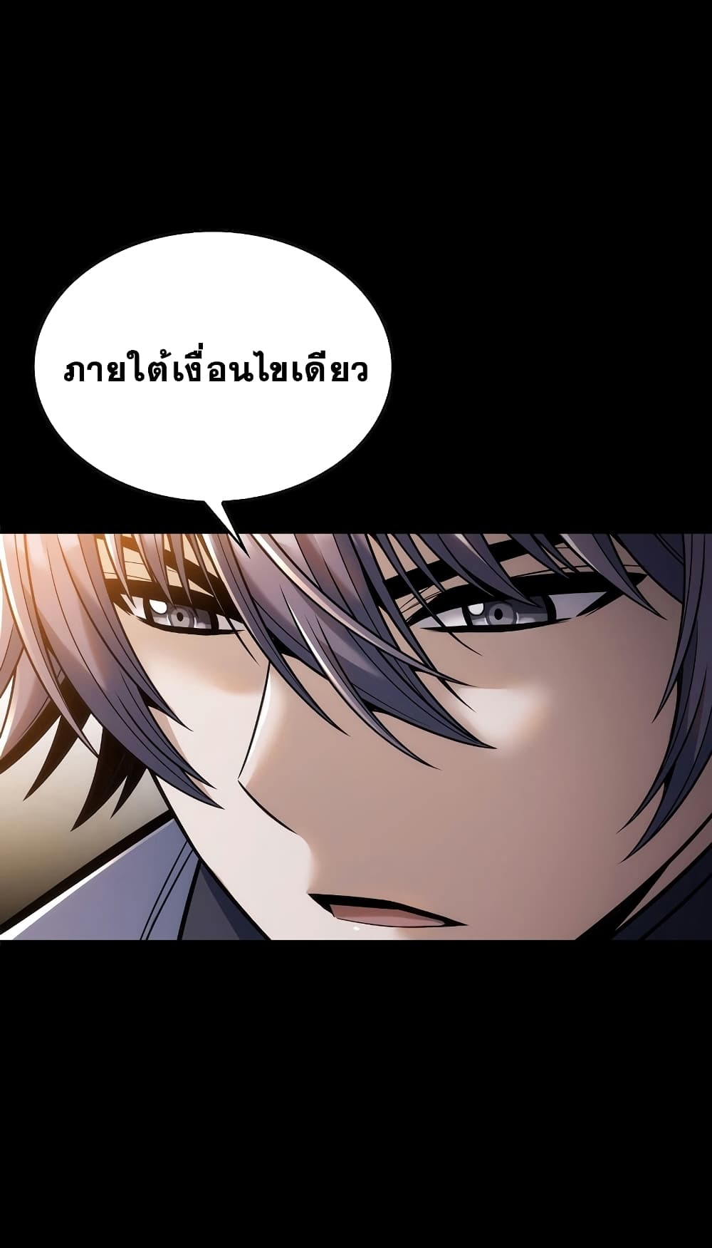 The Star of a Supreme Ruler 3-3