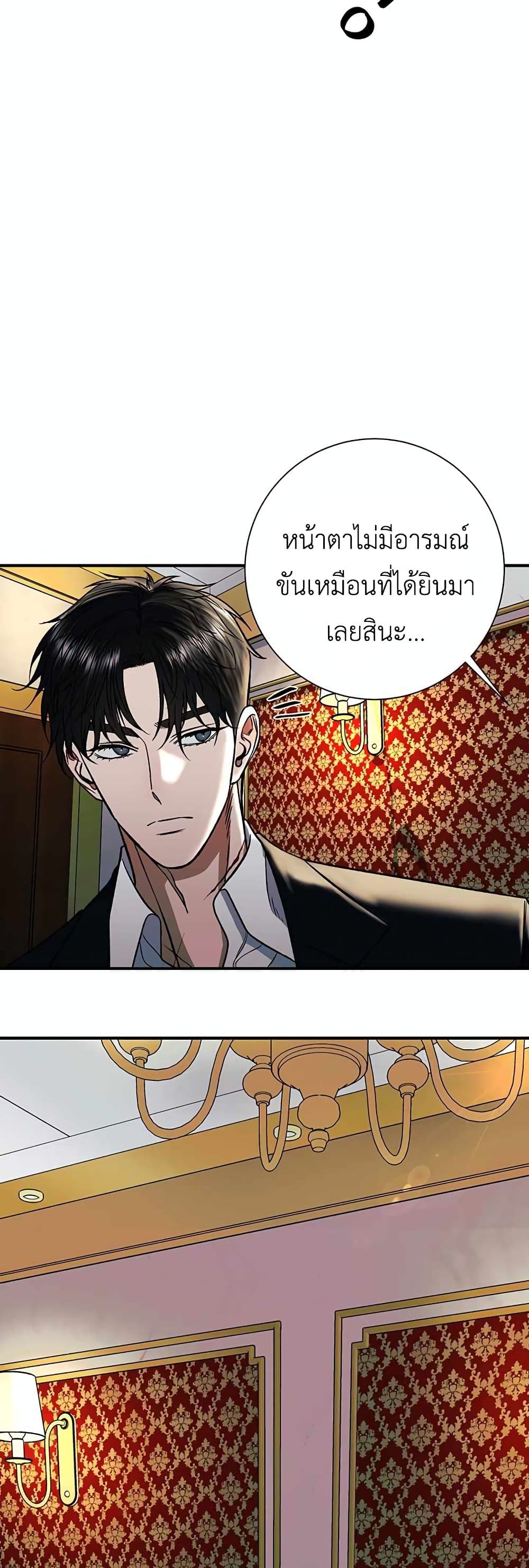 The Wish of a Gangster 2-2