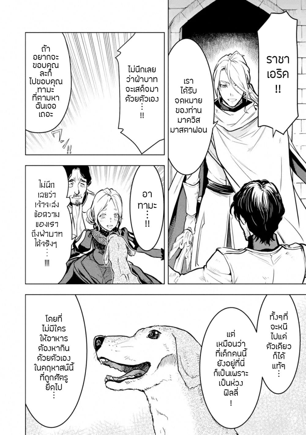 Koko wa Ore ni Makasete Saki ni Ike to Itte kara 10 Nen ga Tattara Densetsu ni Natteita 15-15