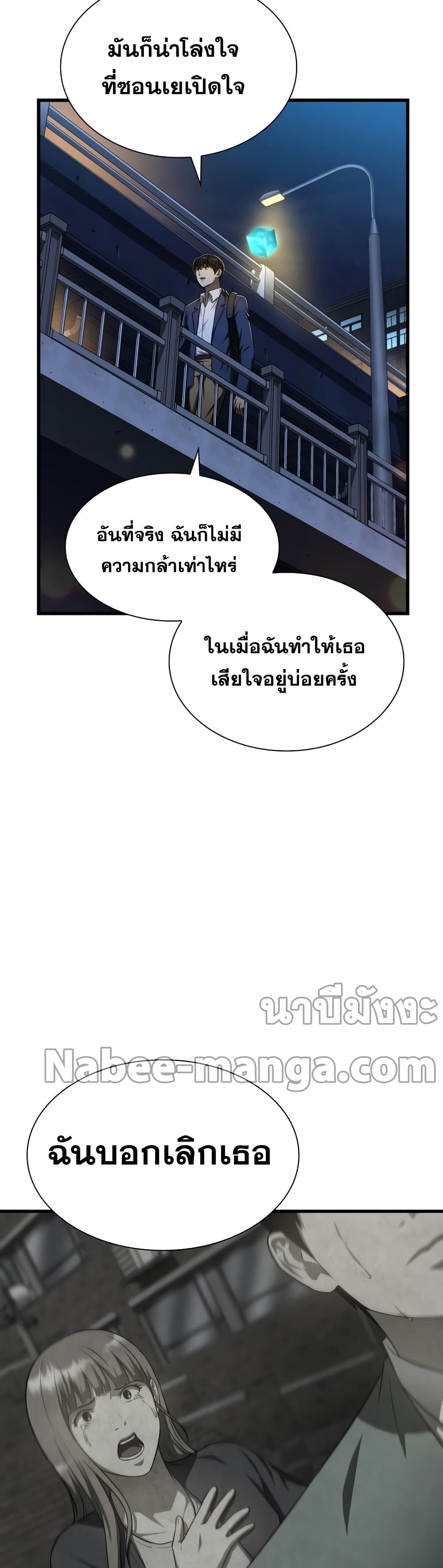 Perfect Surgeon 38-38