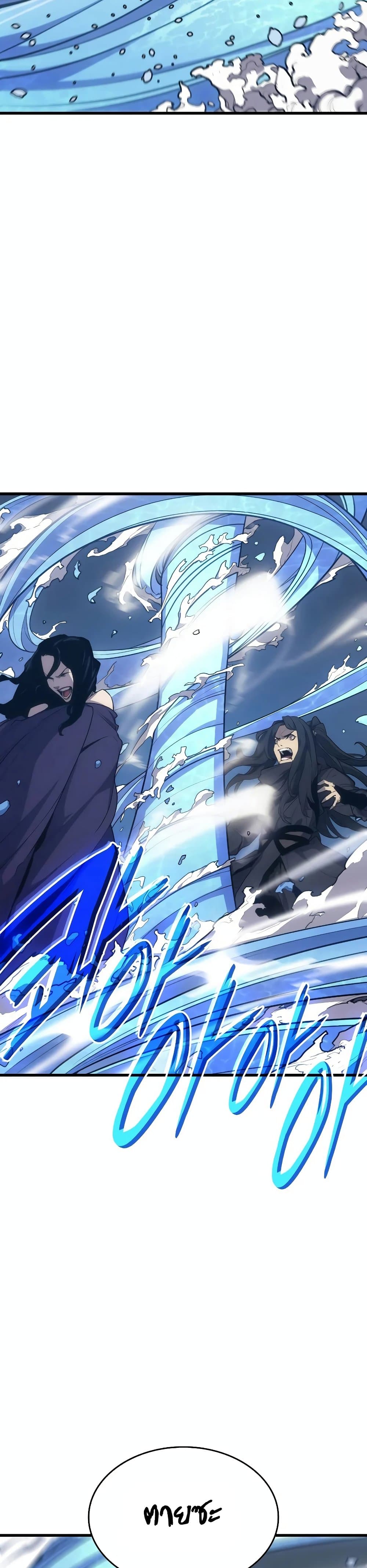 Reaper of the Drifting Moon 21-21