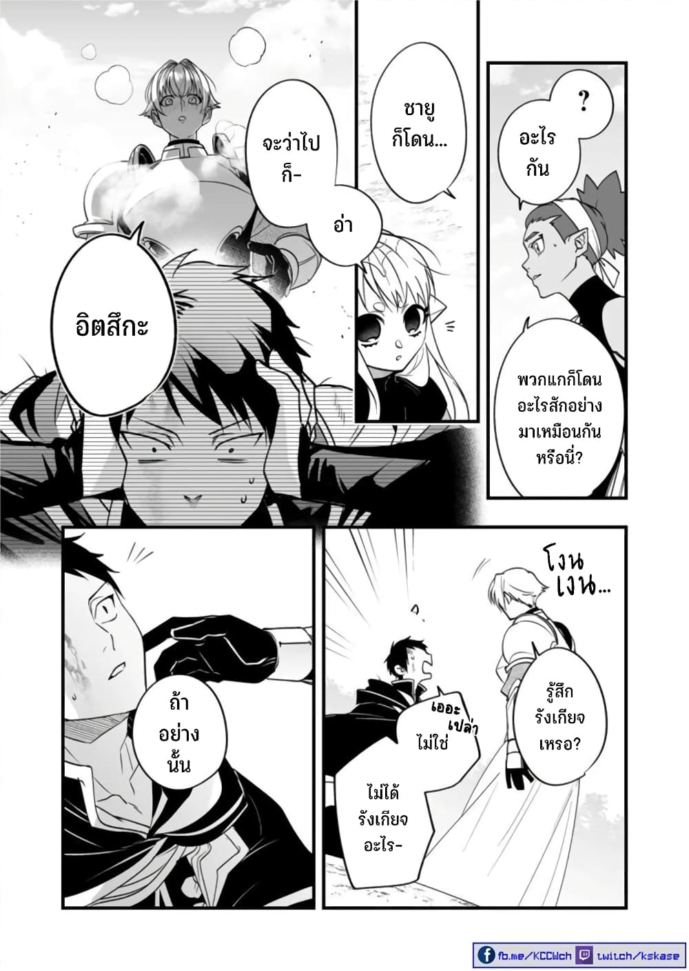Saikyou Yuusha PARTY ha Ai ga Shiritai 22-เป็นไปได้ก็ควรทำ ในตอนที่อยากทำ